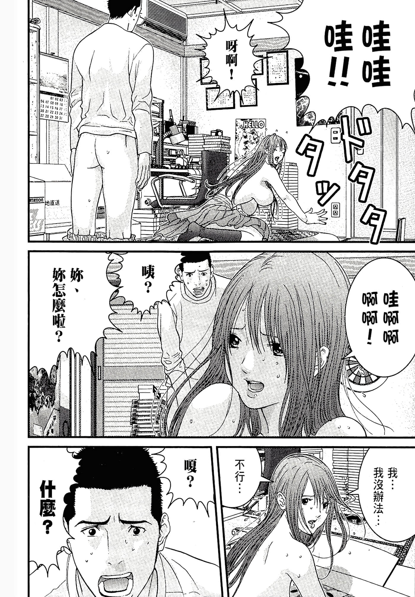 Page 102