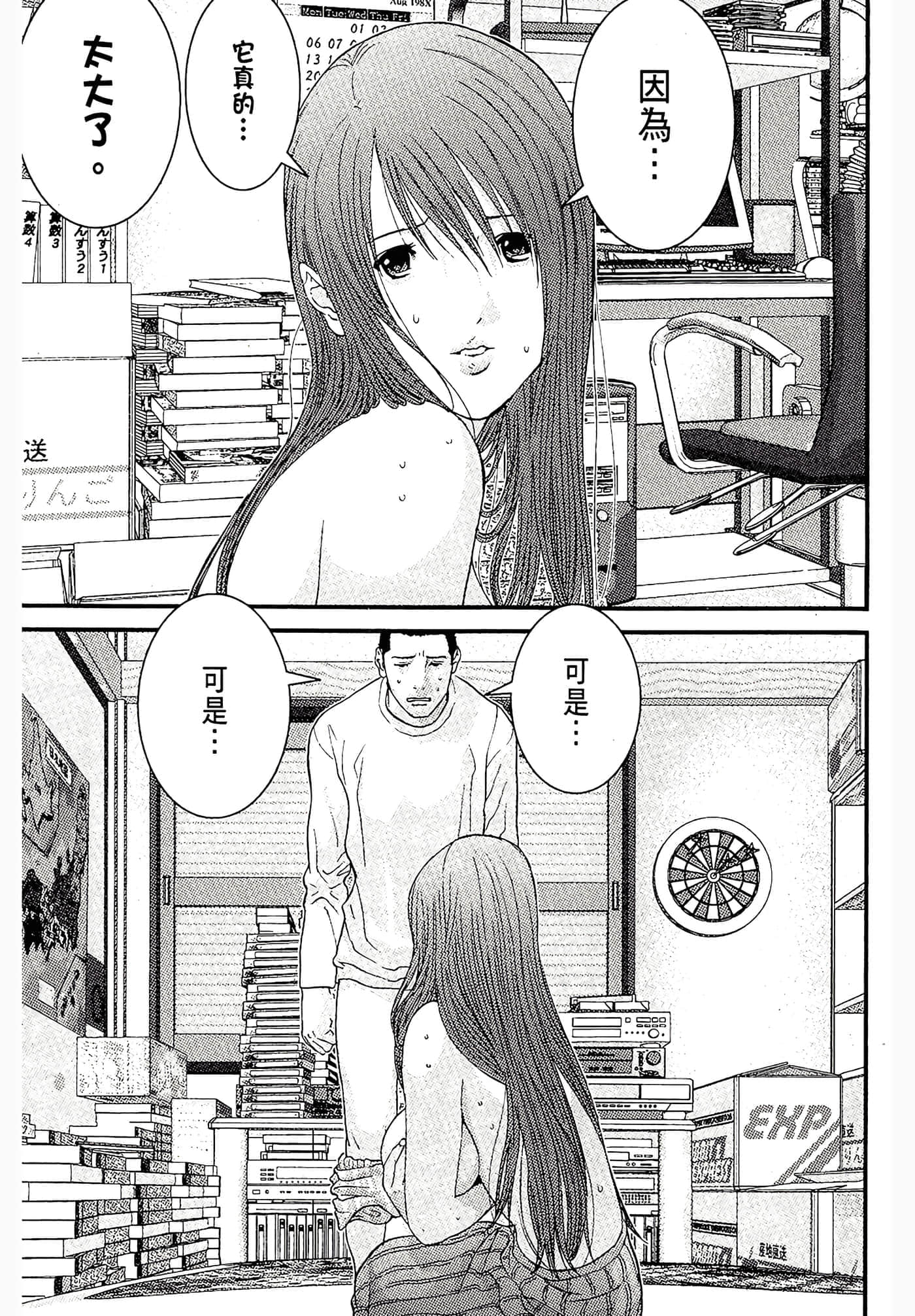 Page 103