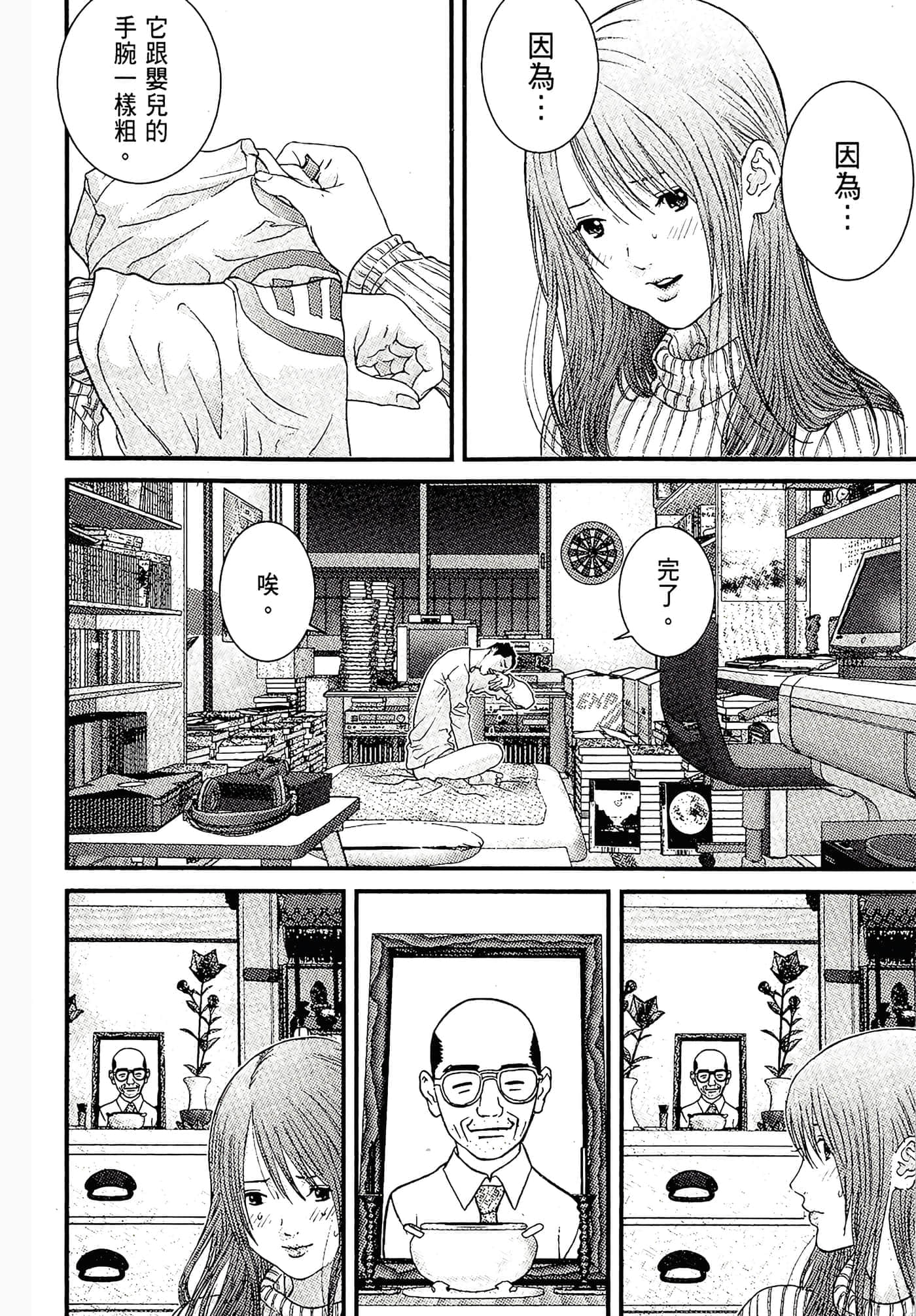 Page 106