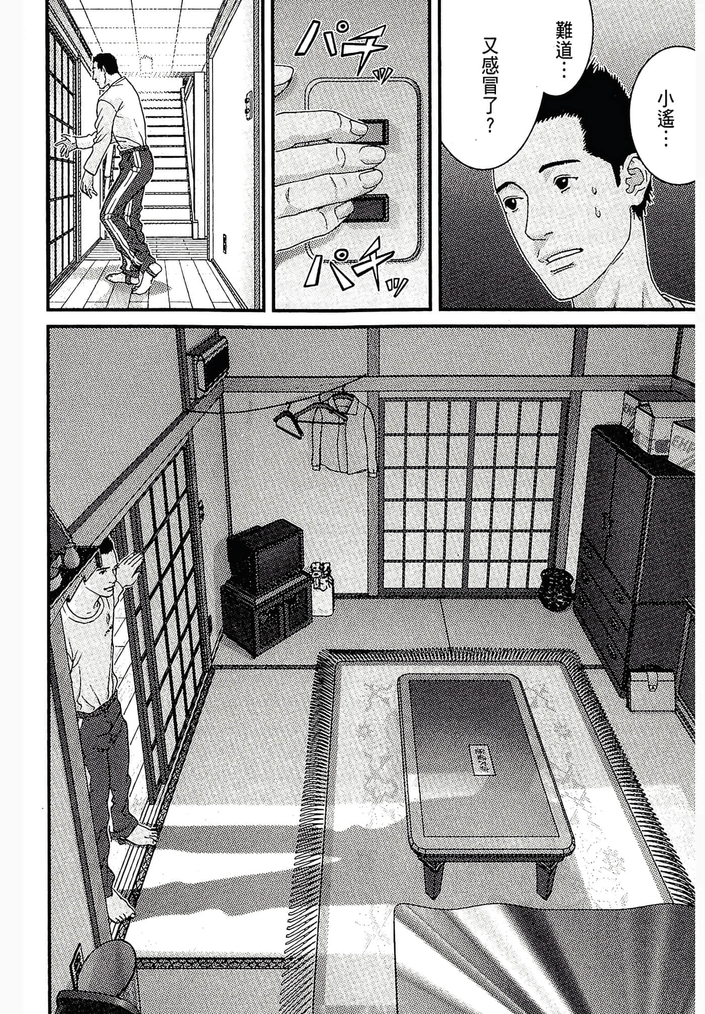 Page 132