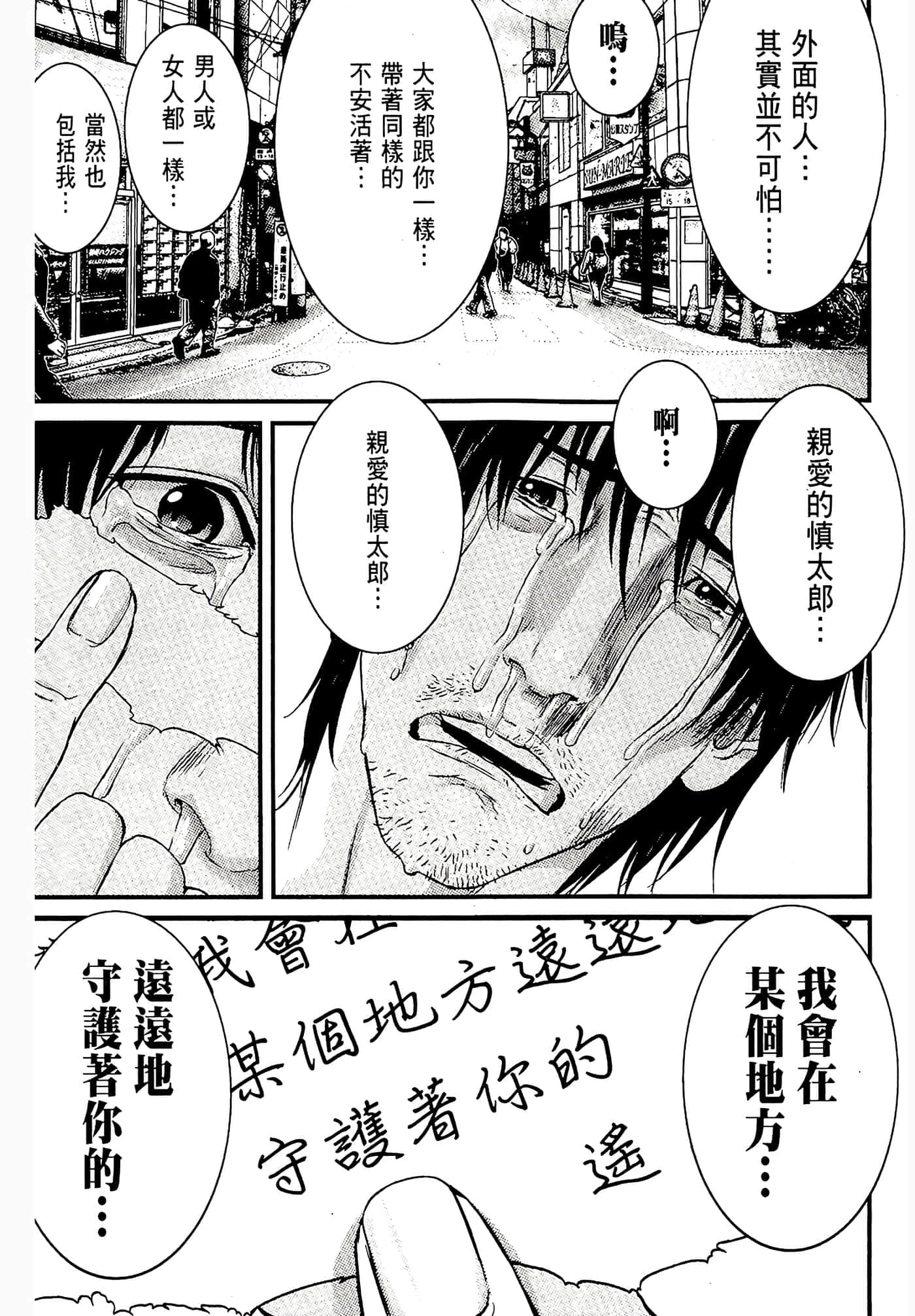 Page 143