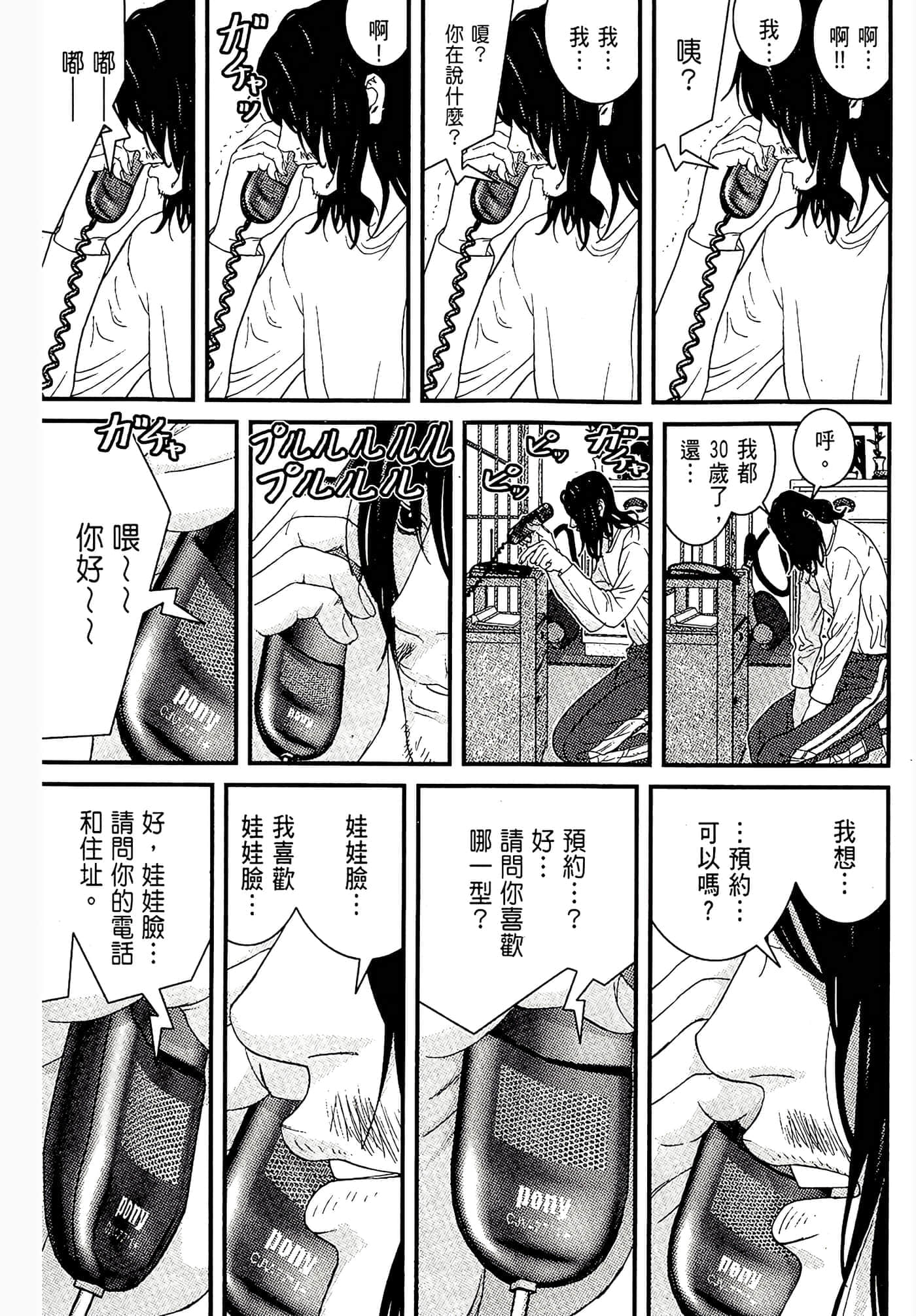 Page 161