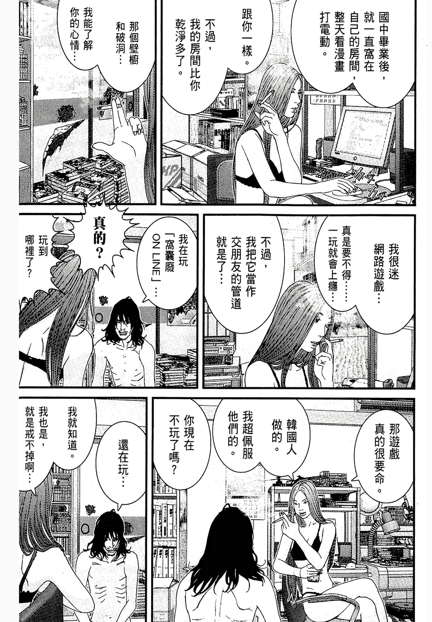Page 171