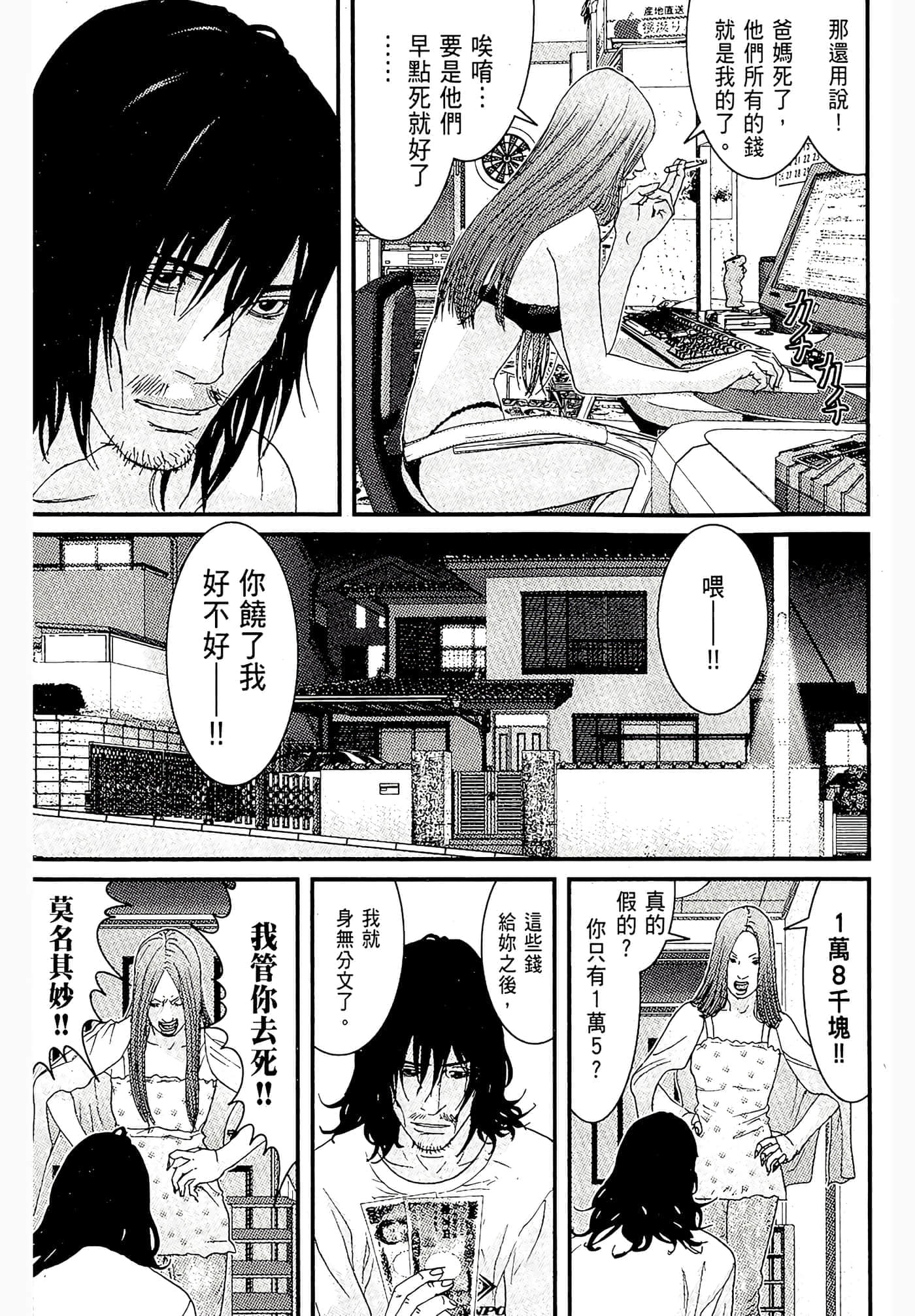 Page 173
