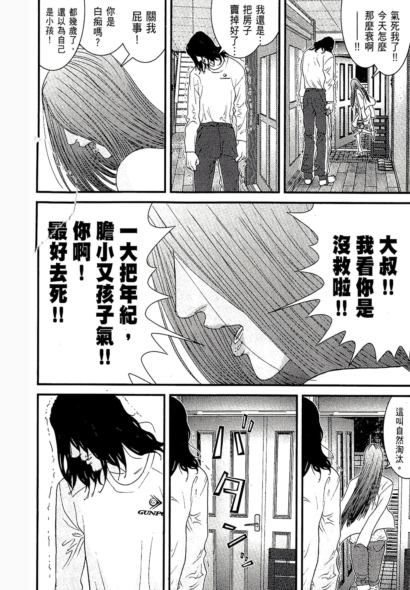 Page 174