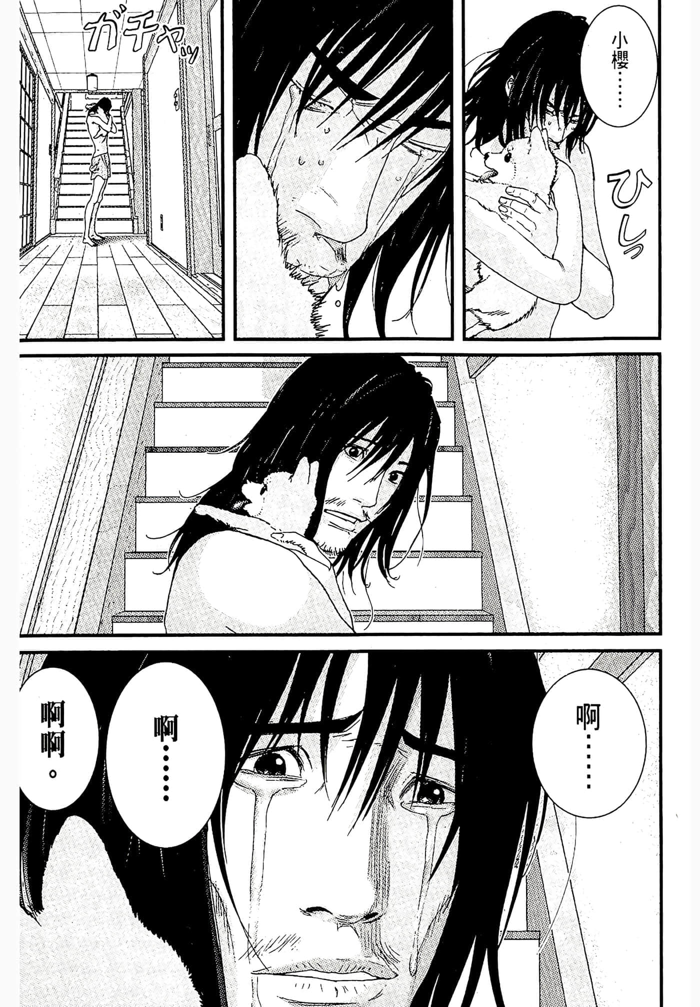 Page 179