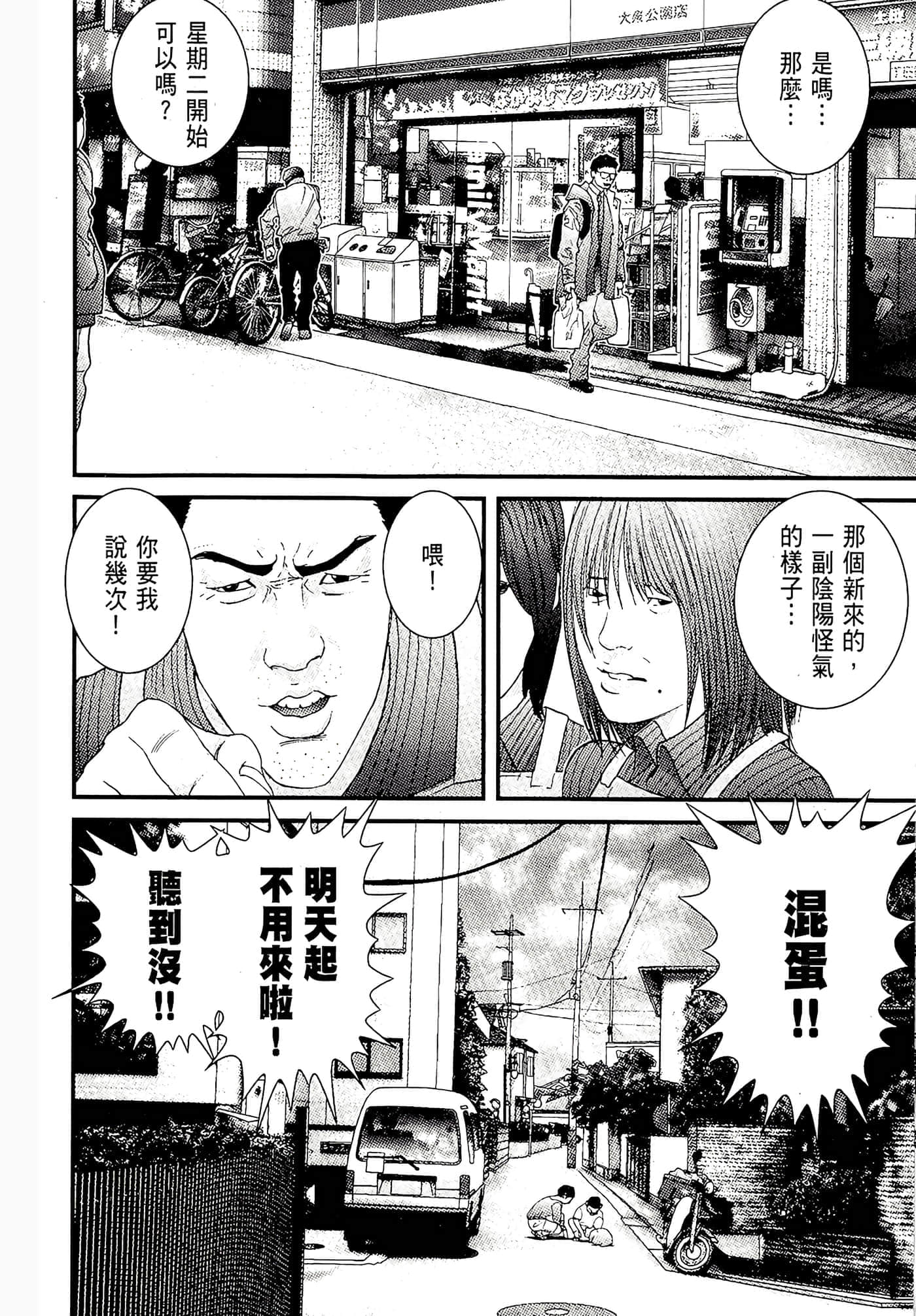Page 188