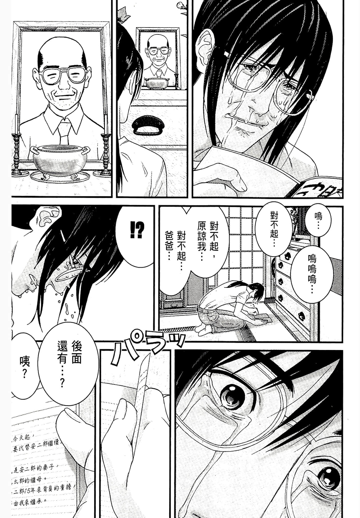 Page 193