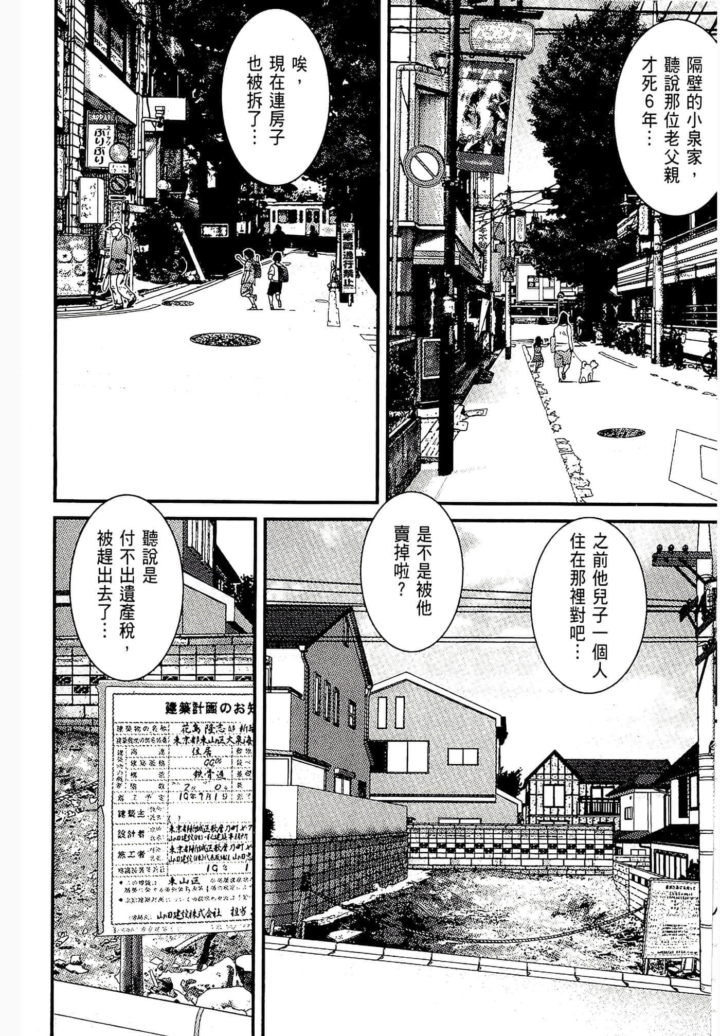 Page 196