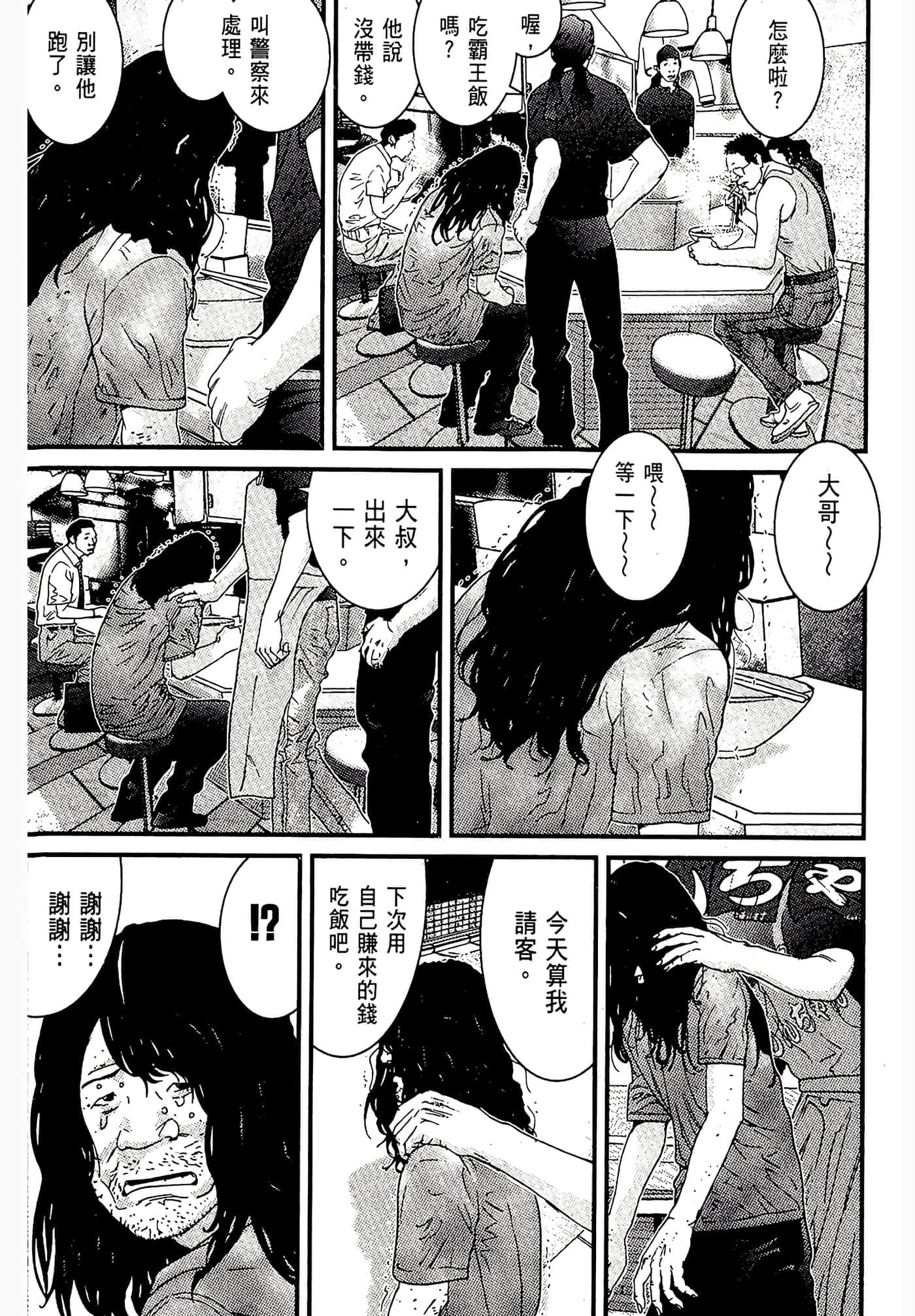 Page 197