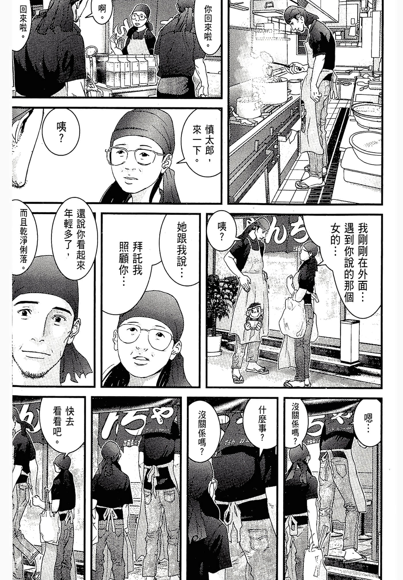 Page 199