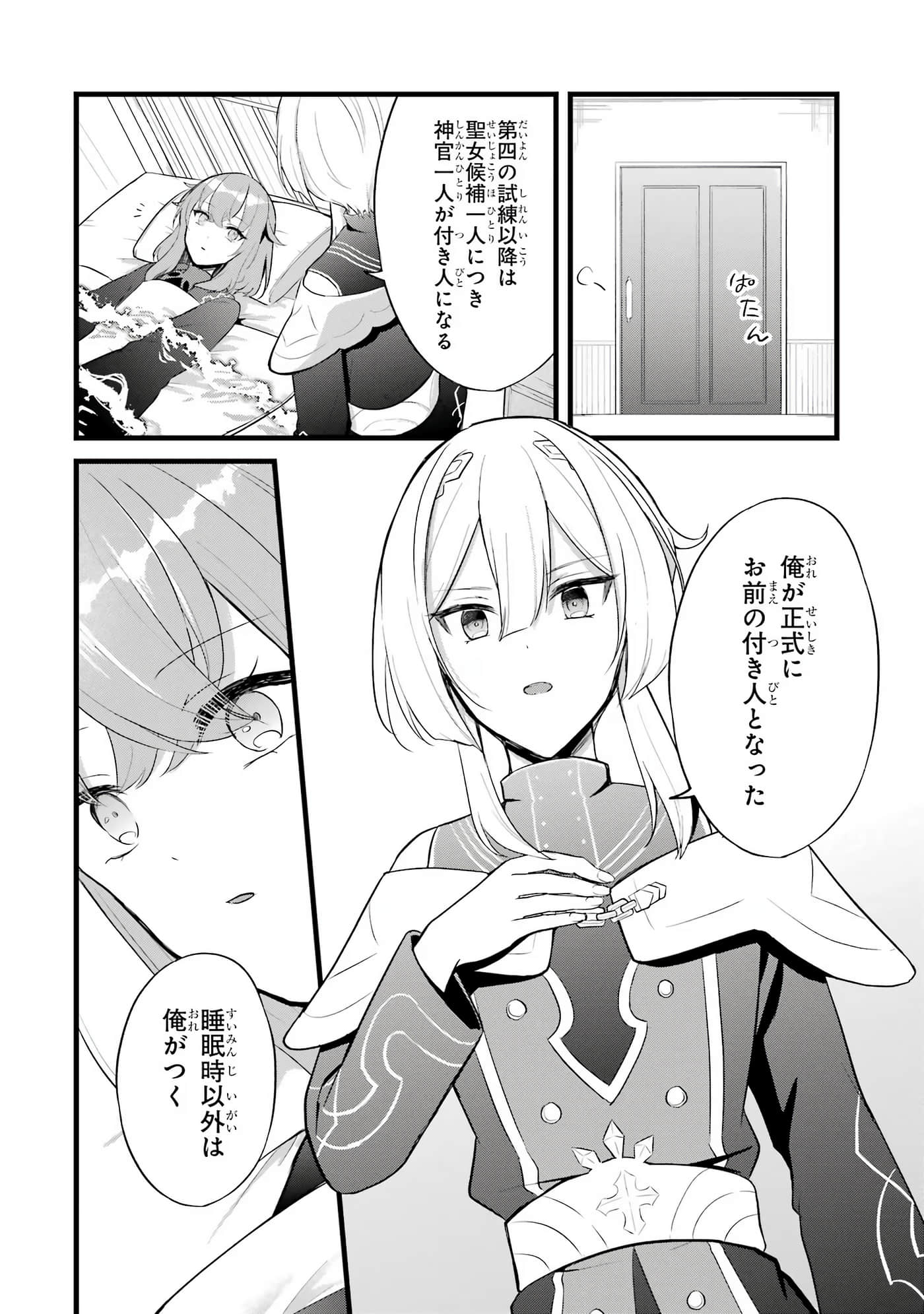 Page 61