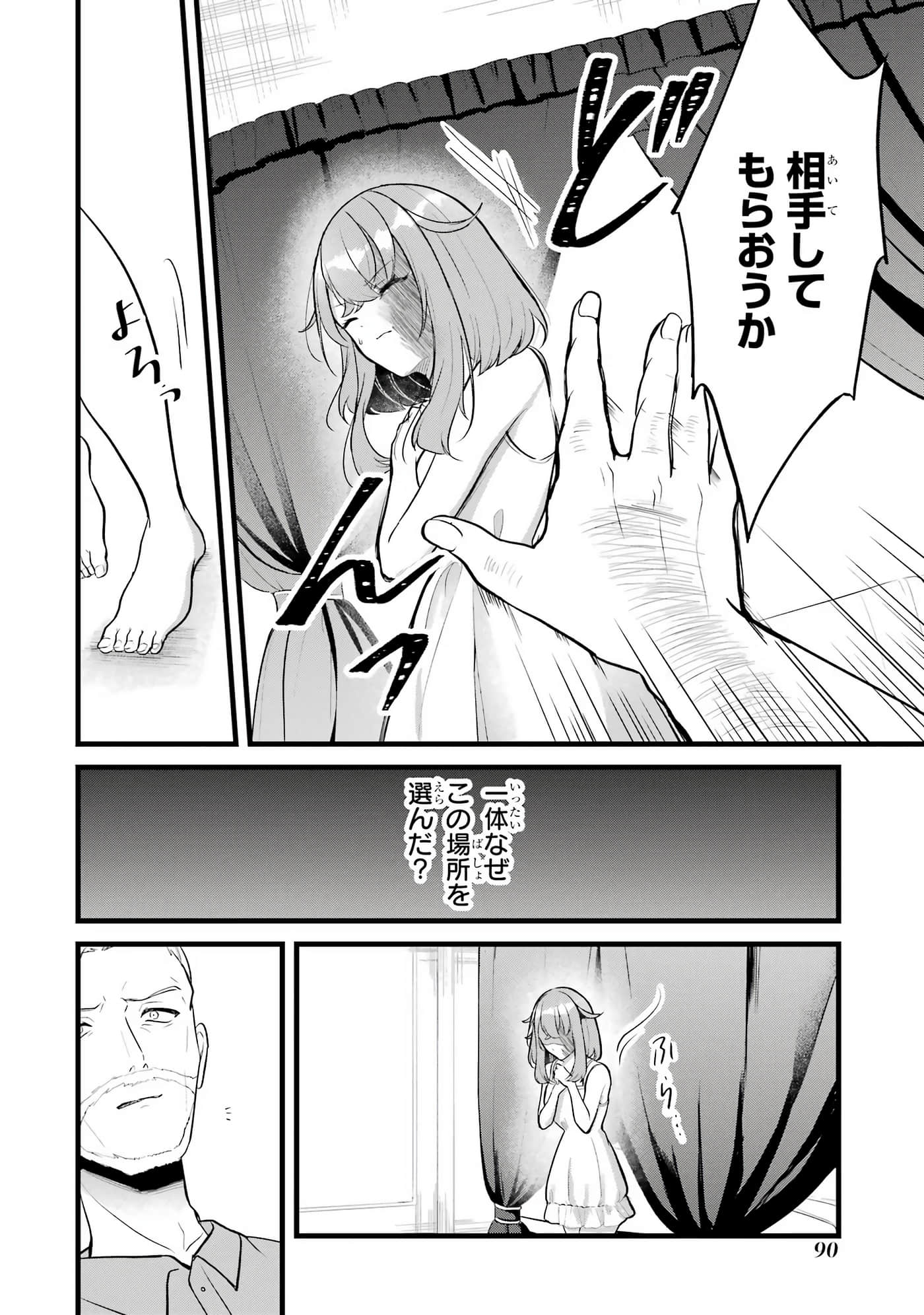 Page 91