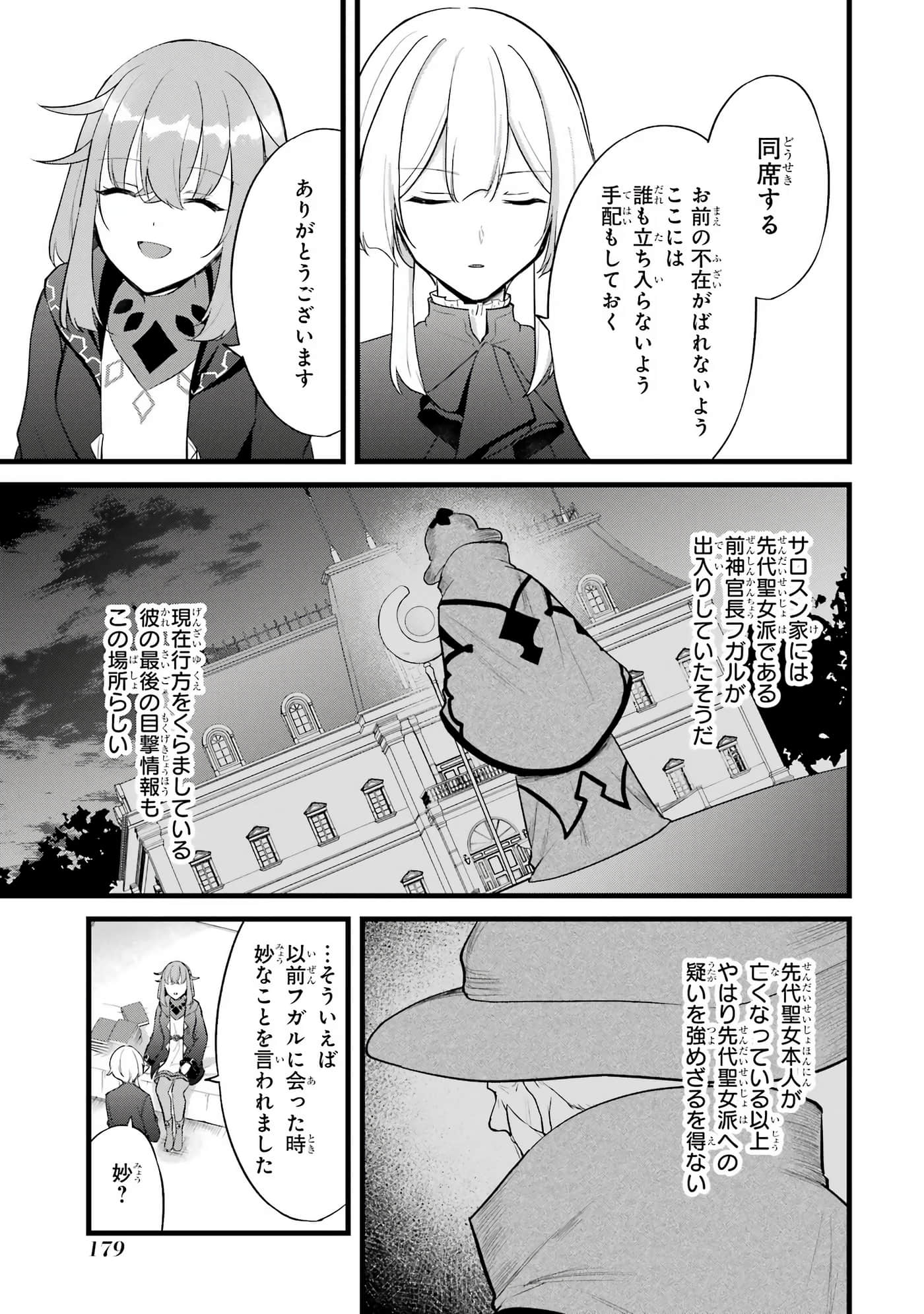 Page 180