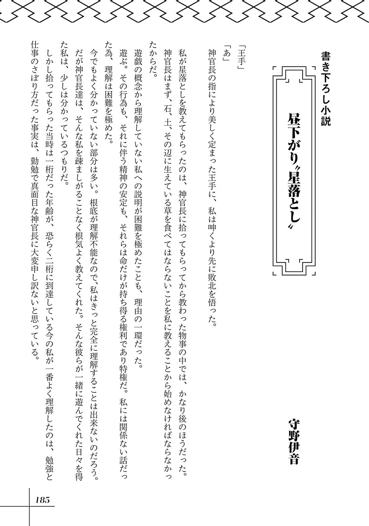 Page 186