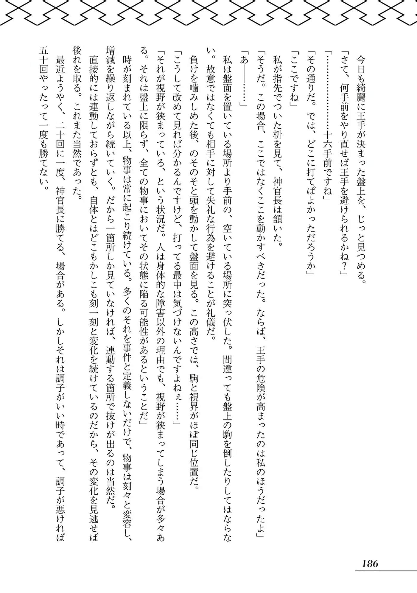 Page 187