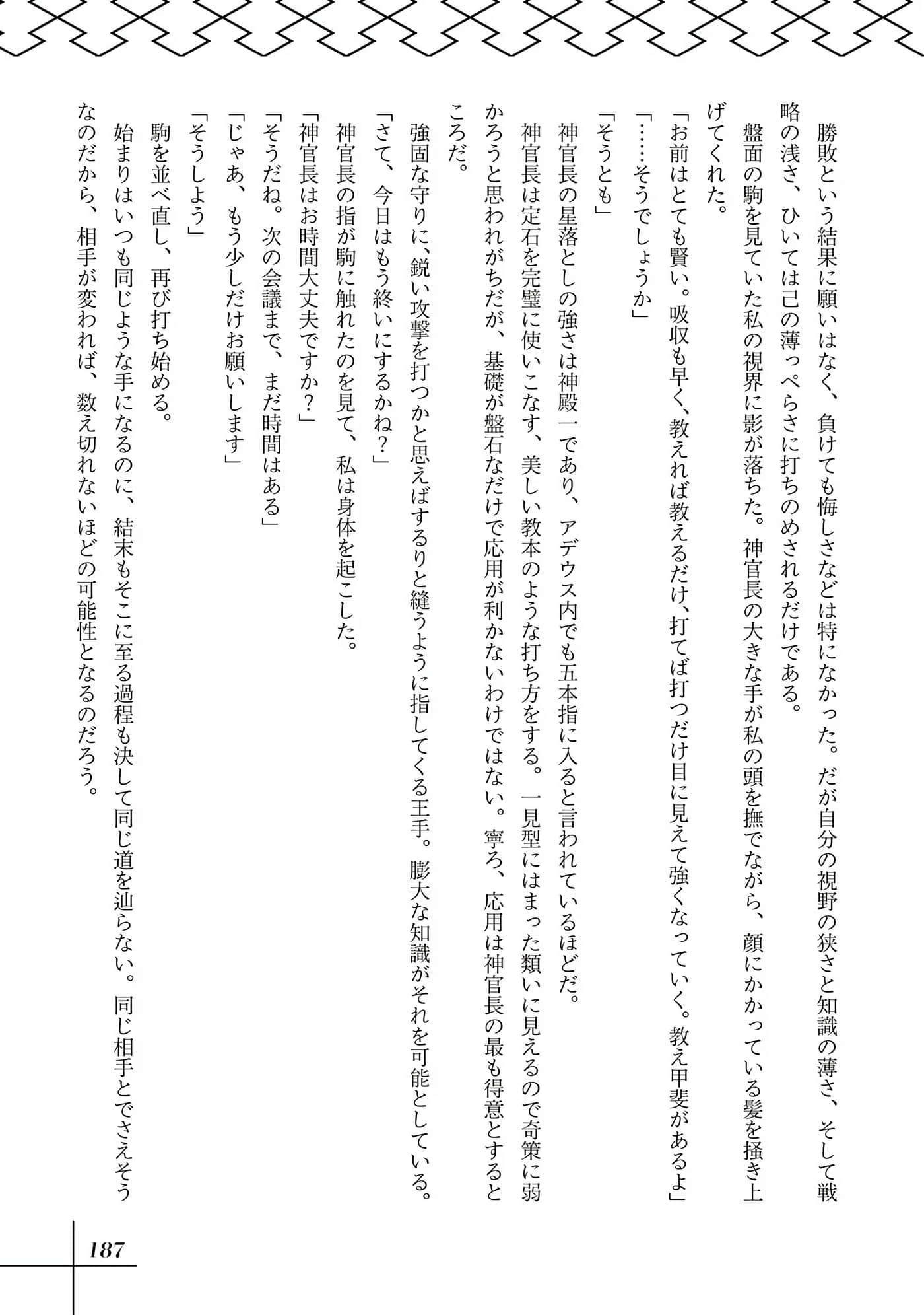 Page 188