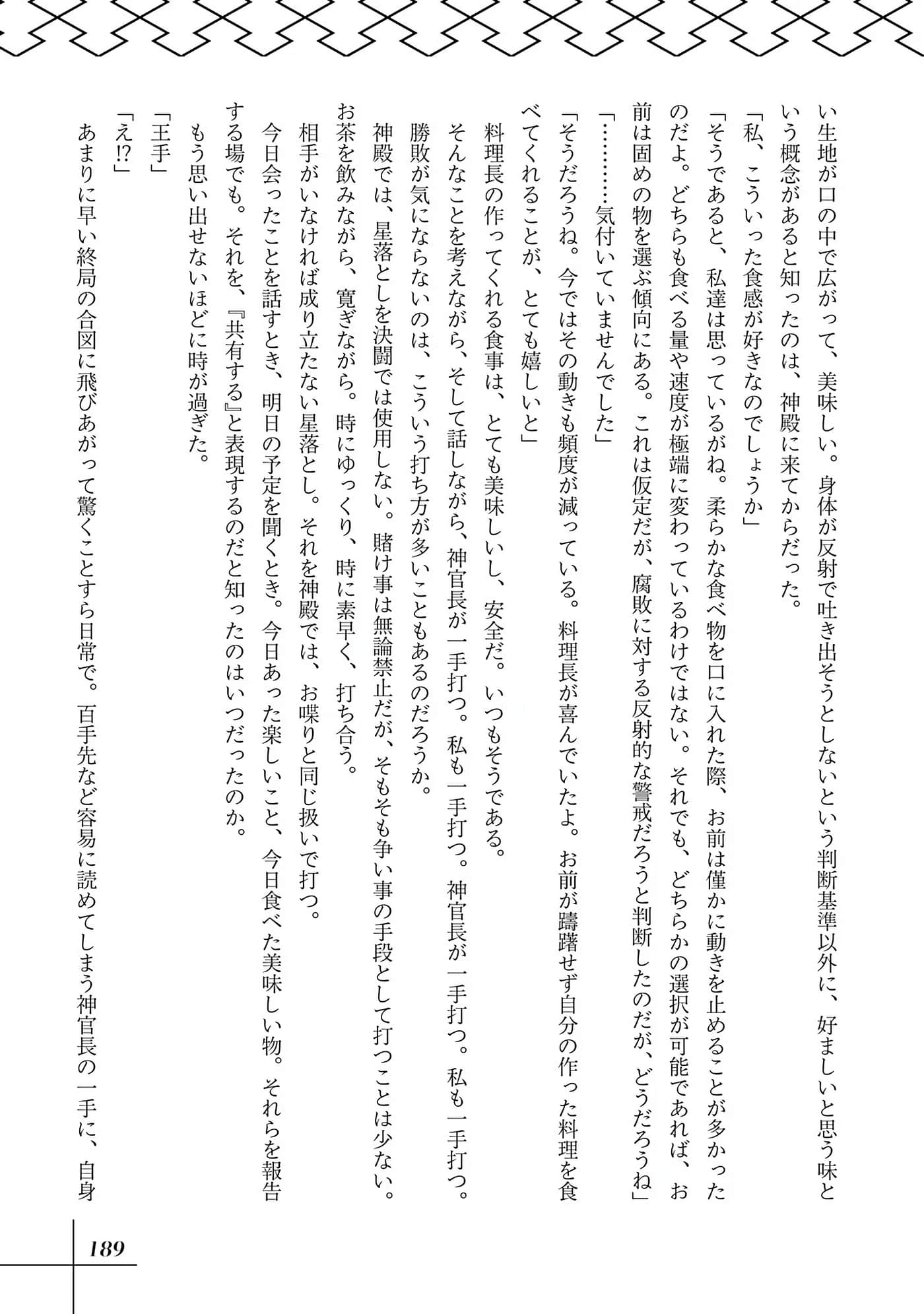 Page 190