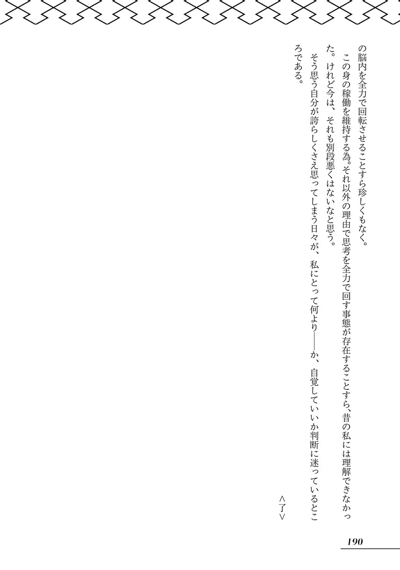 Page 191