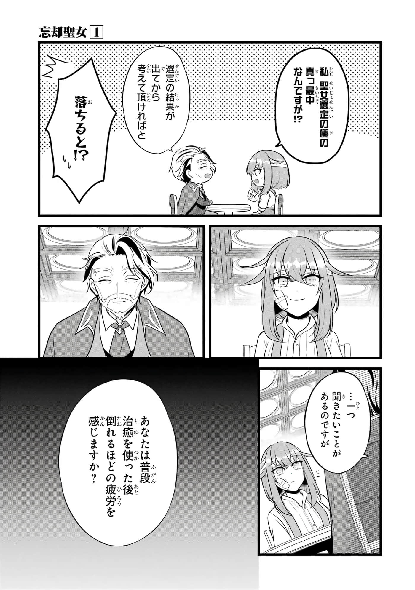 Page 75