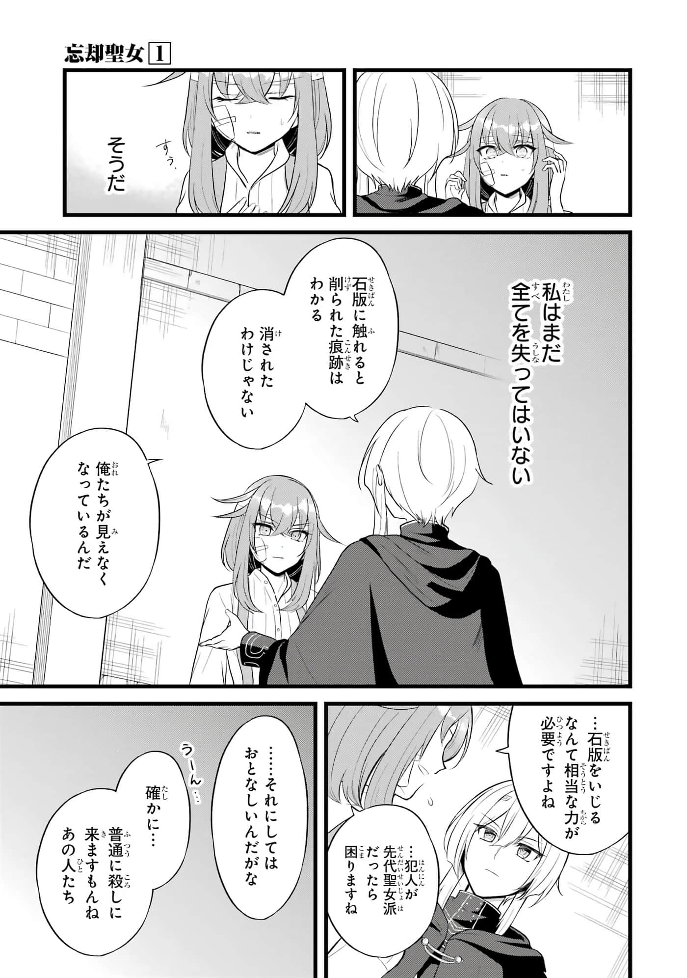 Page 101