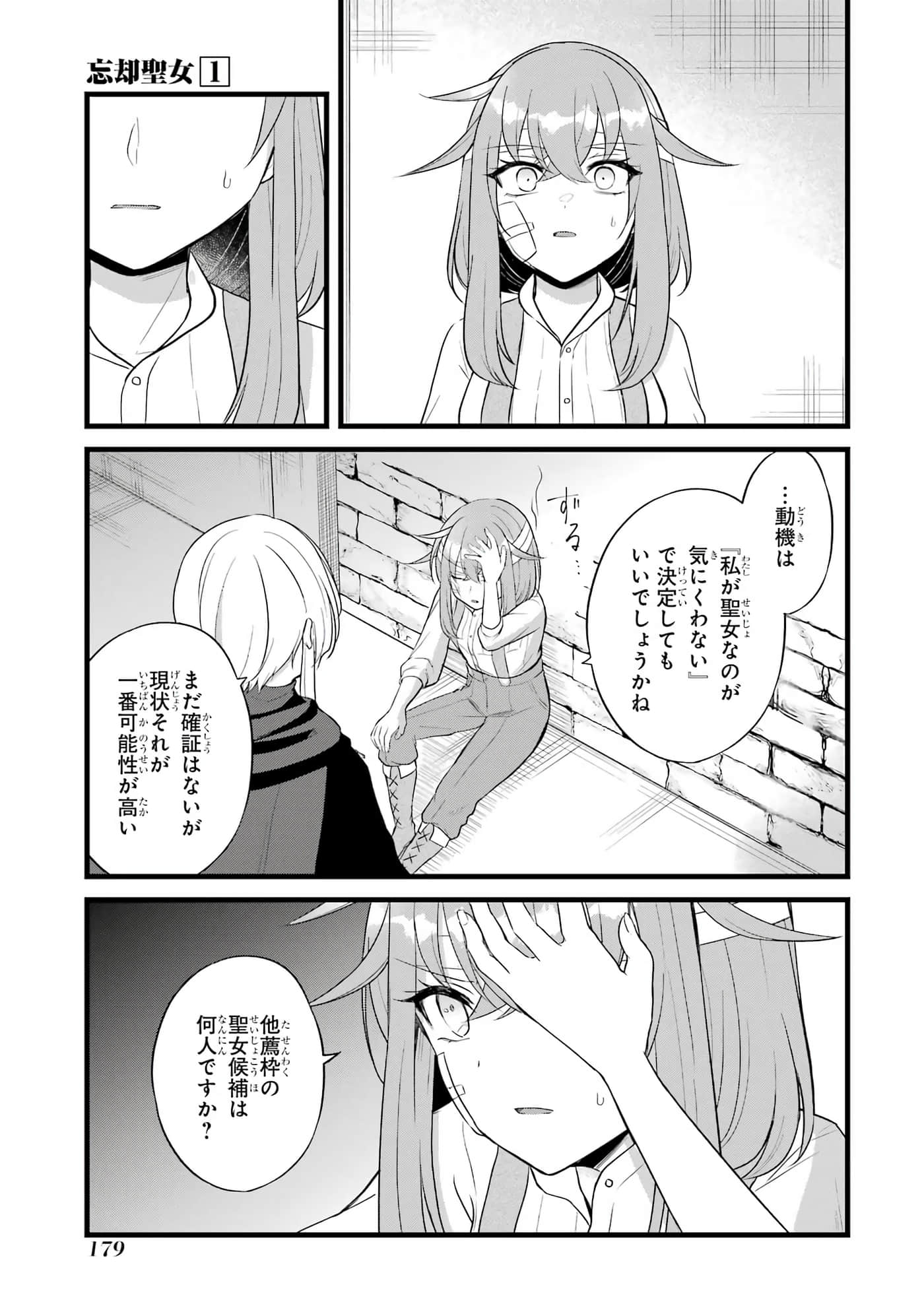 Page 107