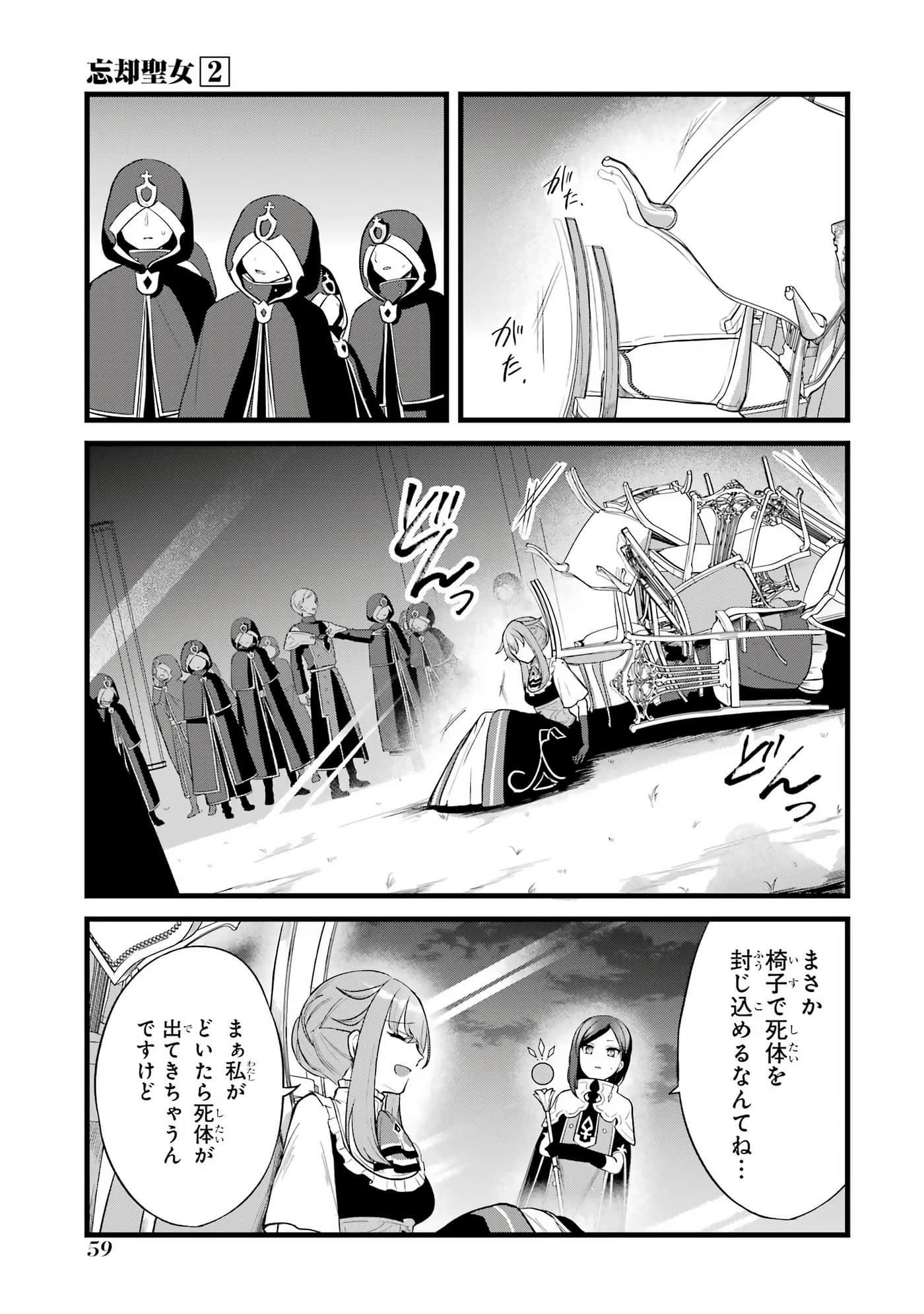 Page 60