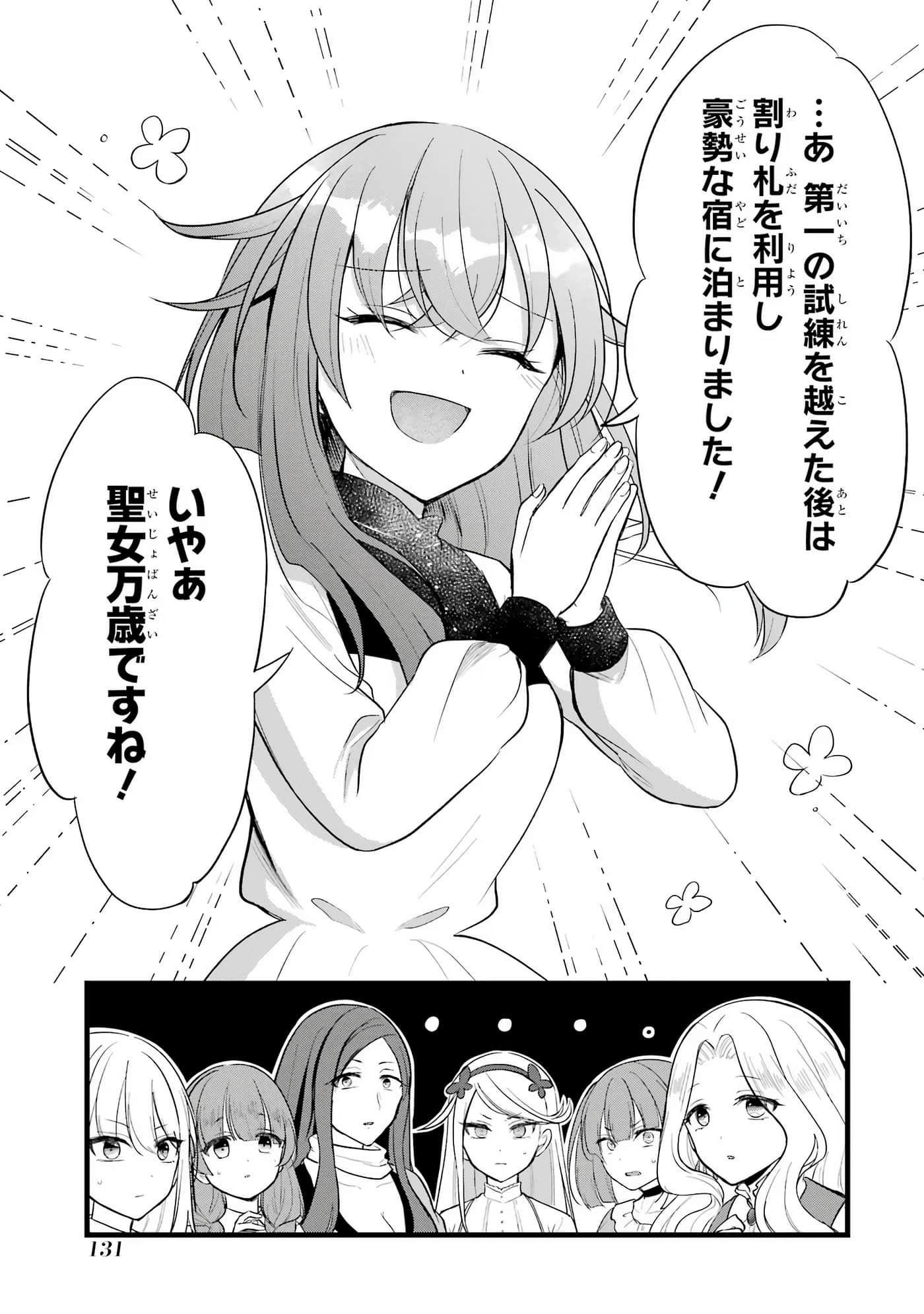 Page 132