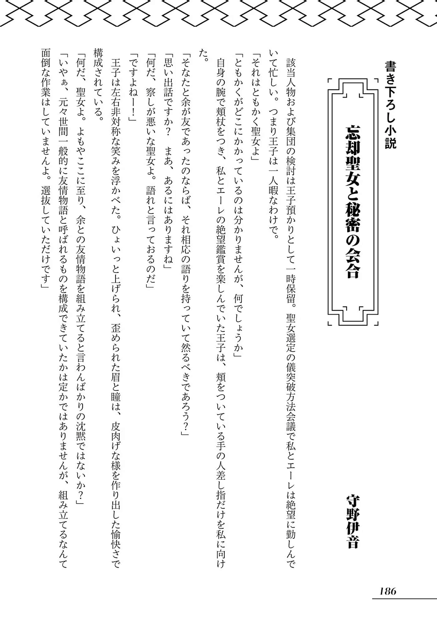 Page 187