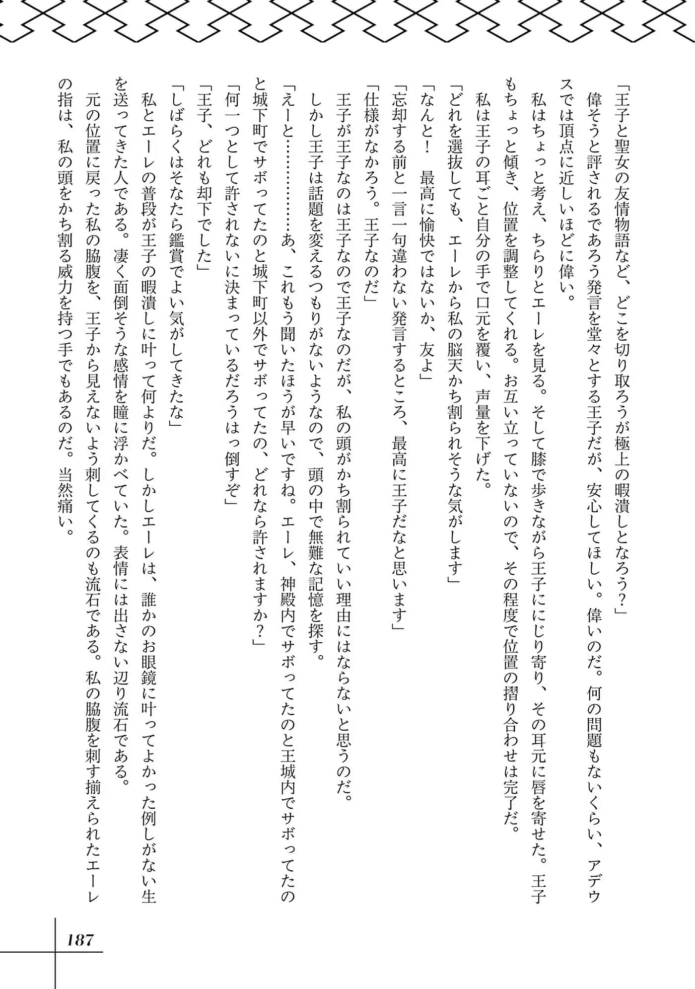 Page 188