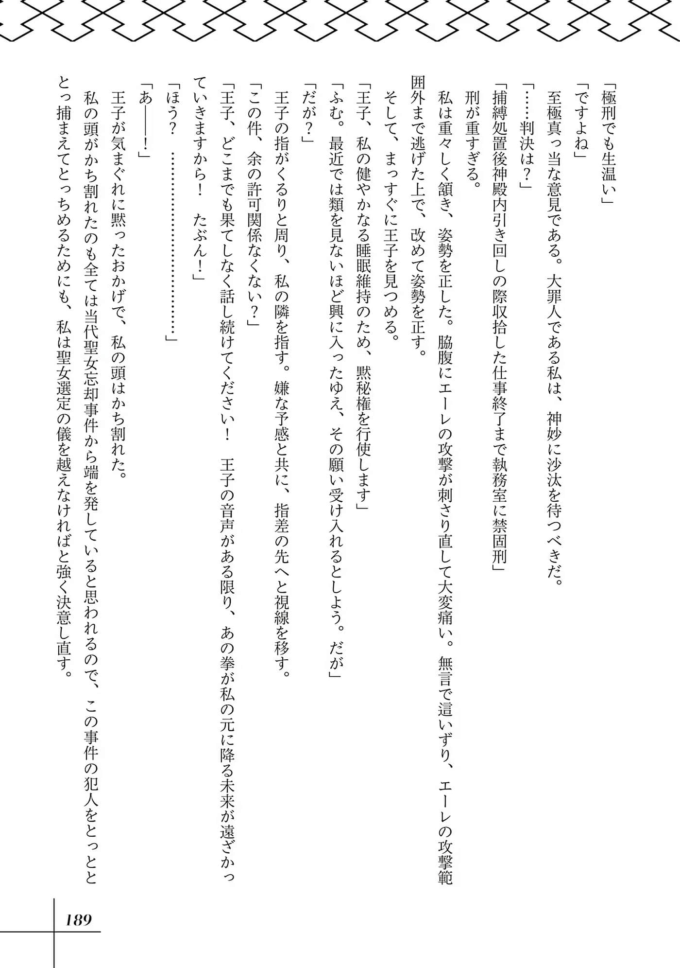 Page 190