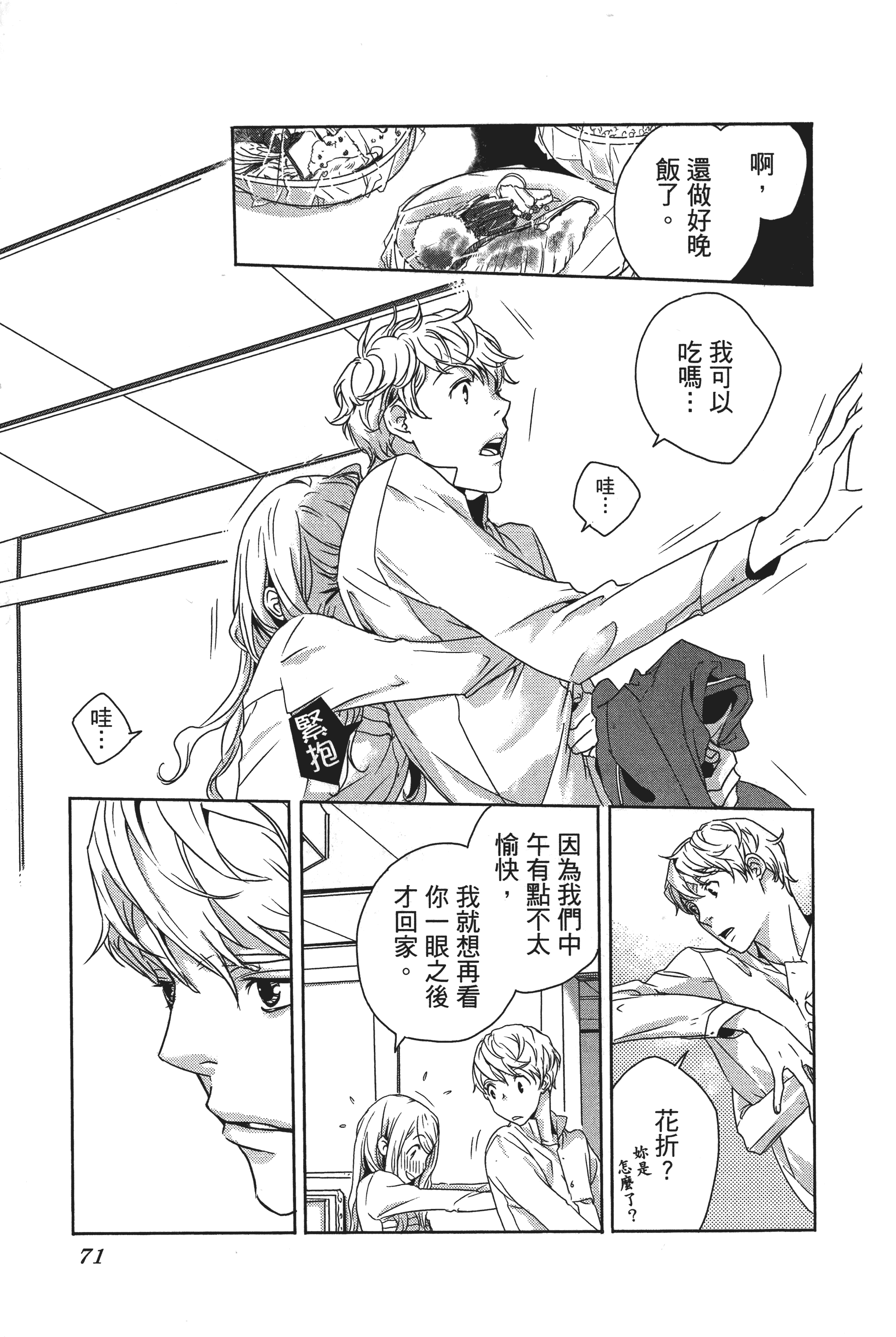 Page 73