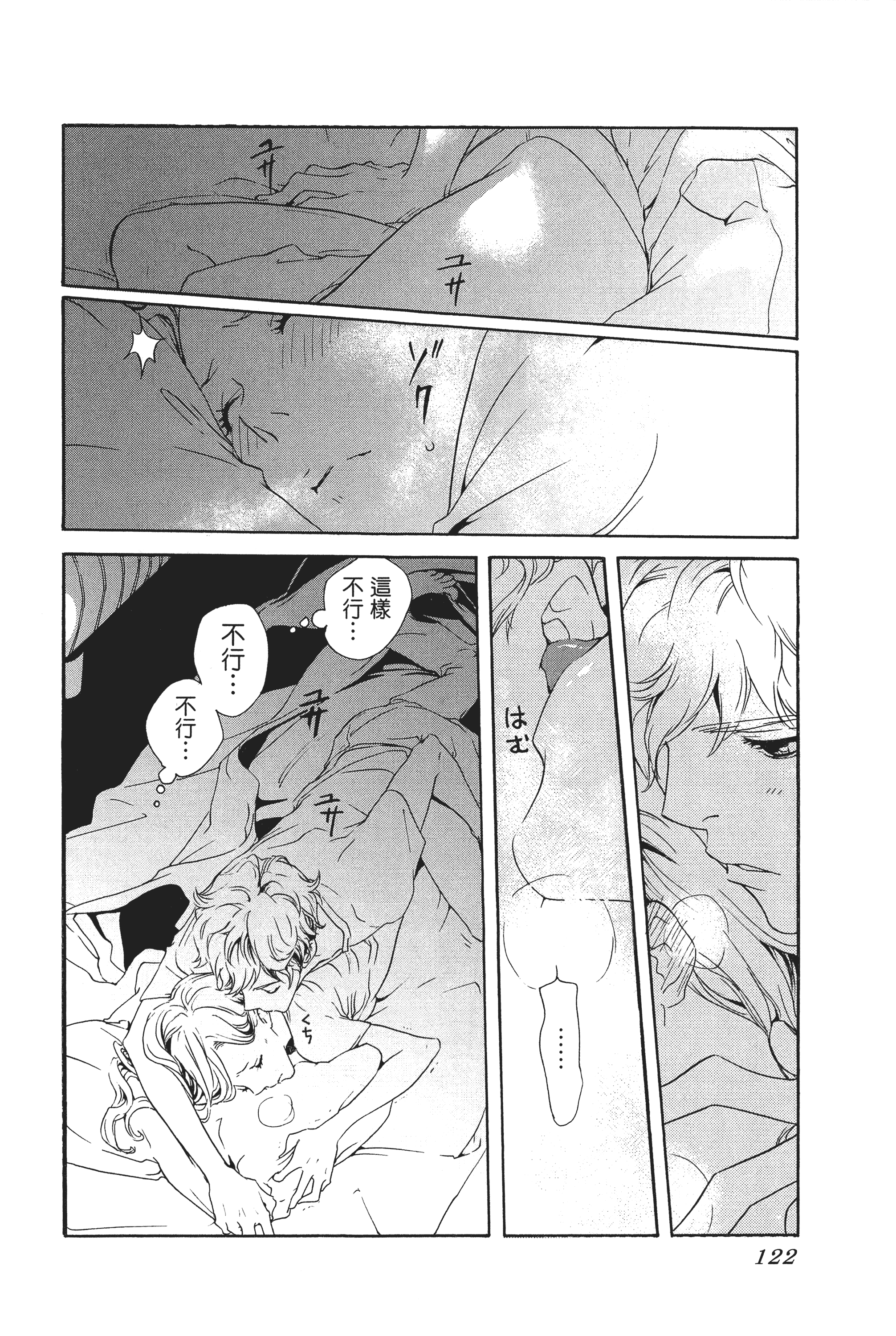 Page 124