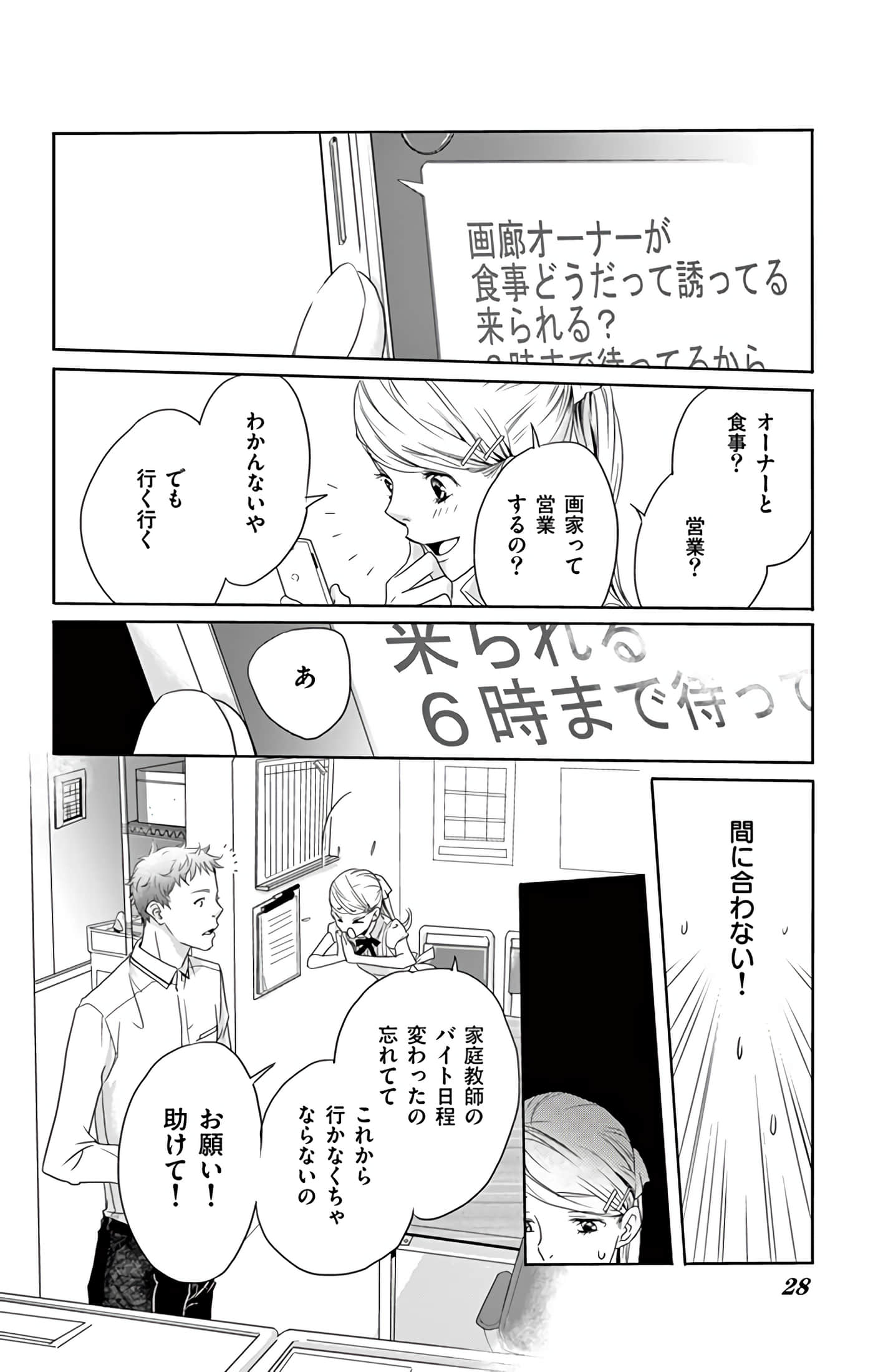 Page 29