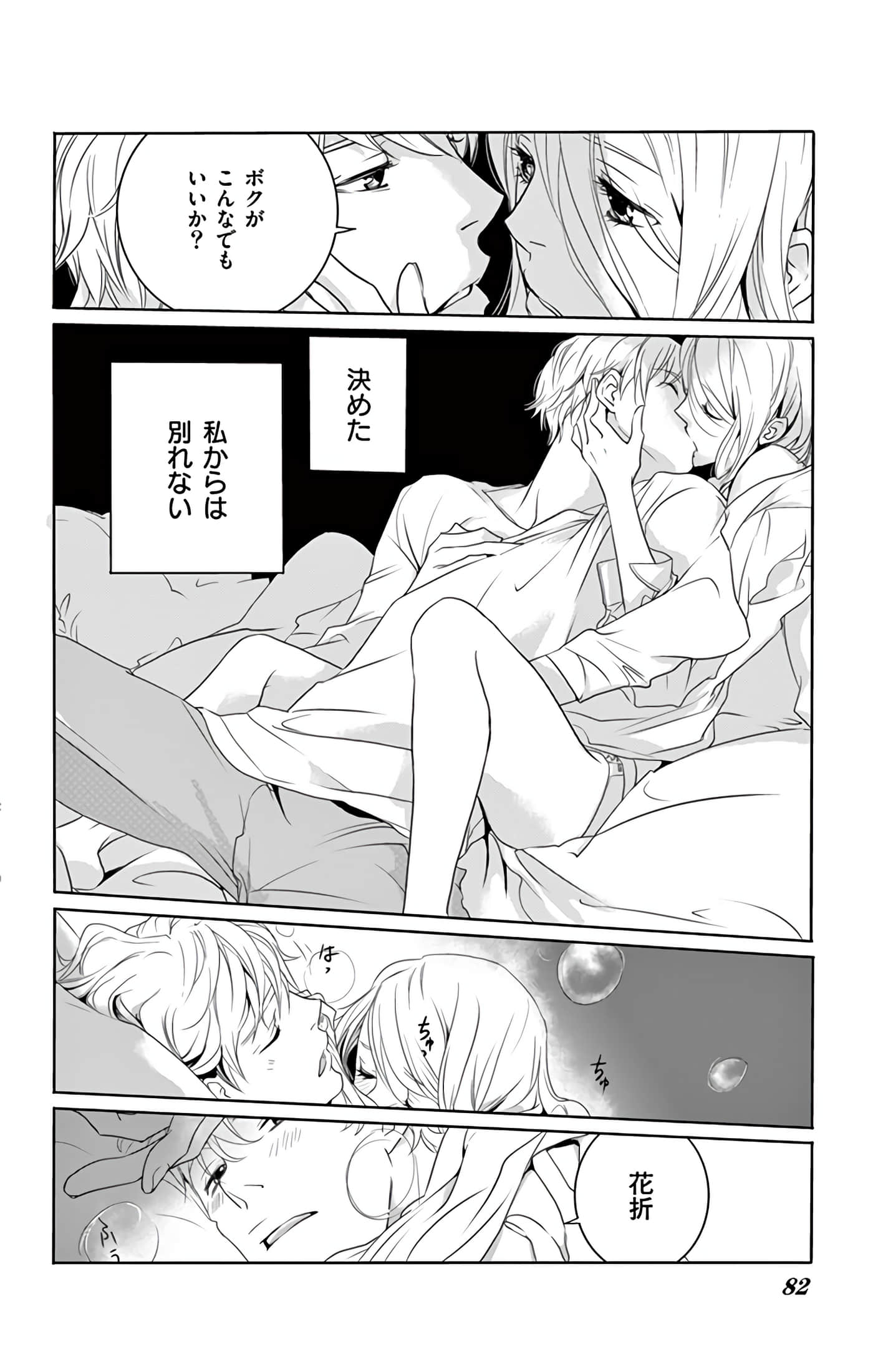 Page 83