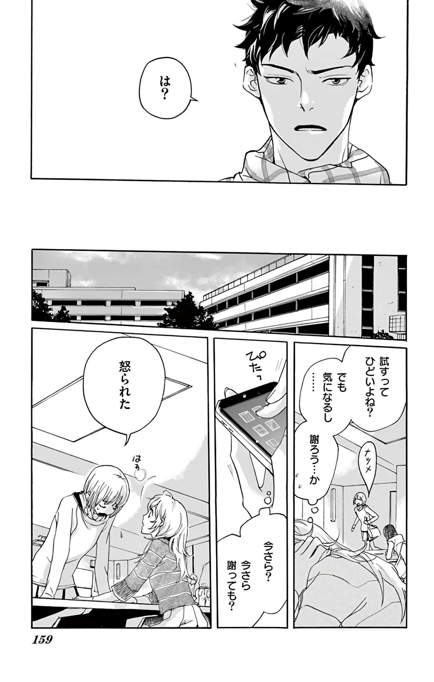 Page 160