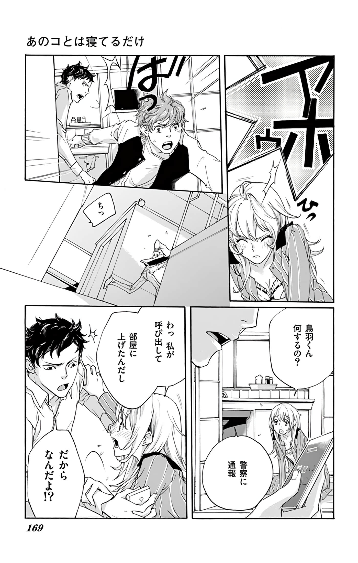 Page 170