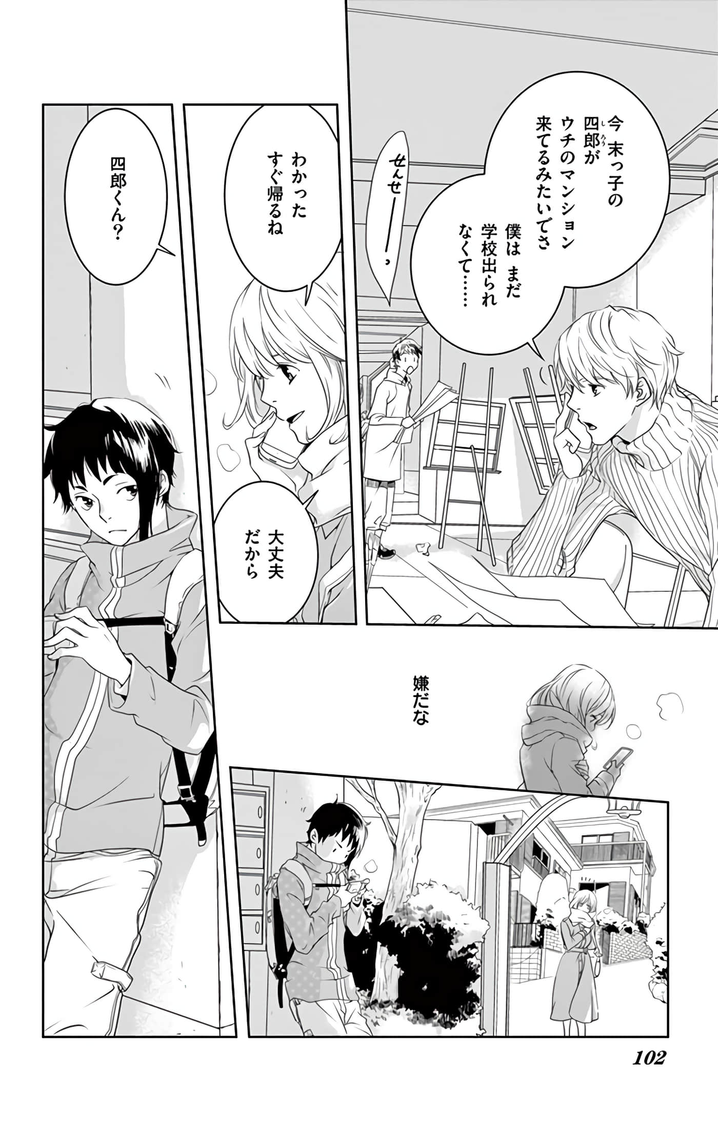 Page 103