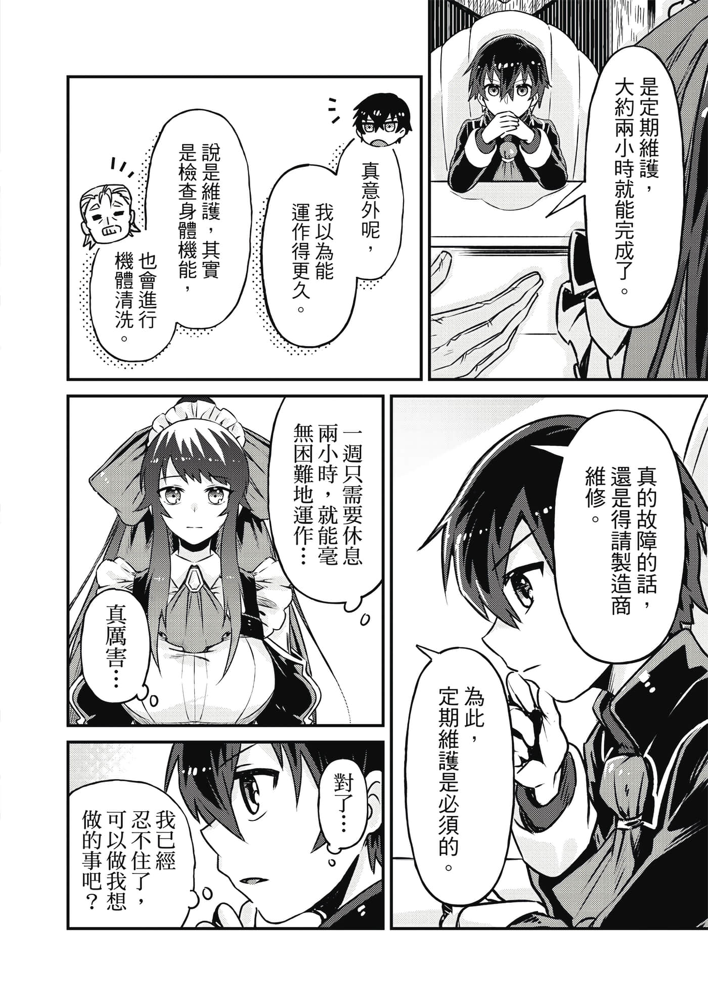 Page 55