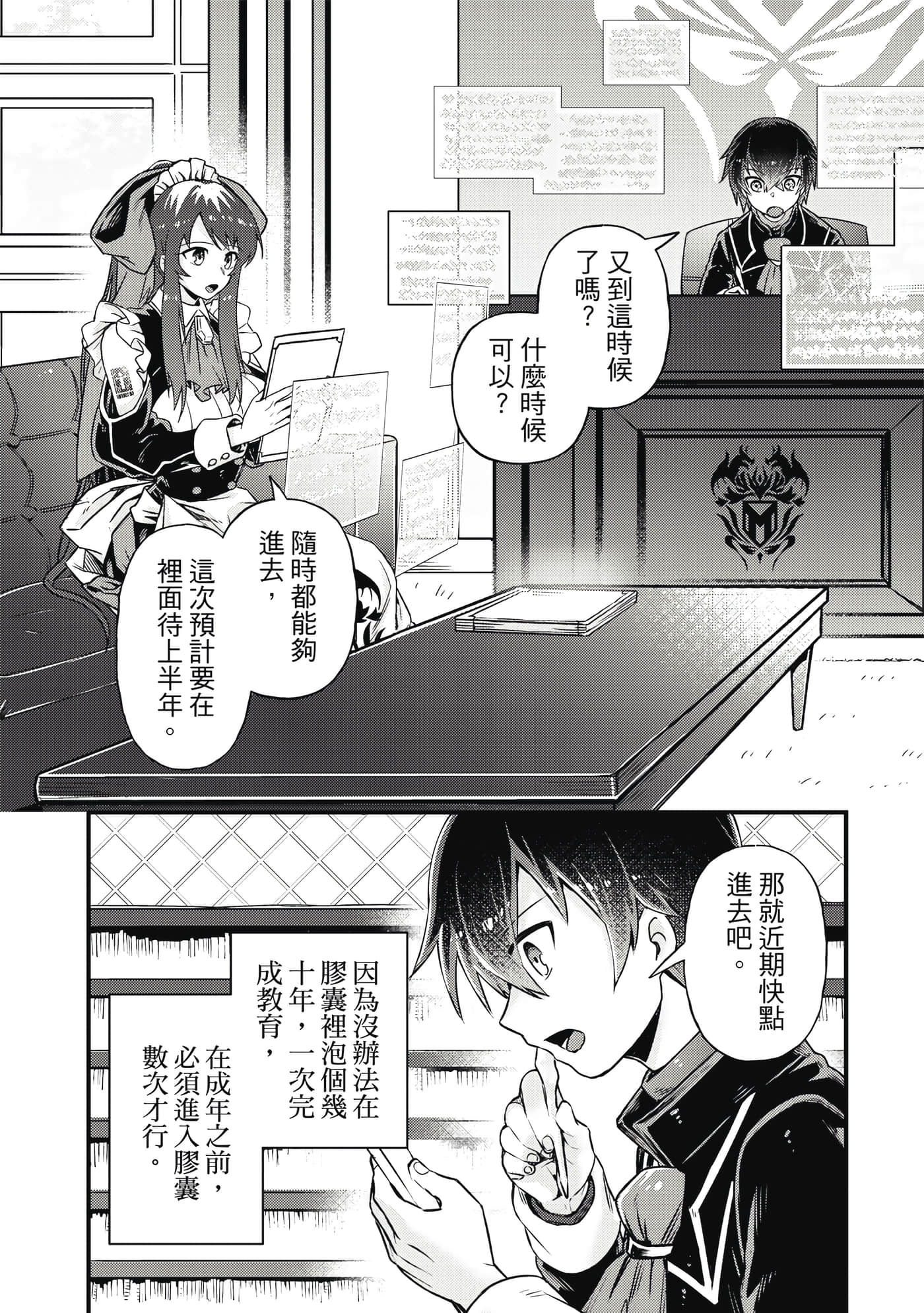 Page 105