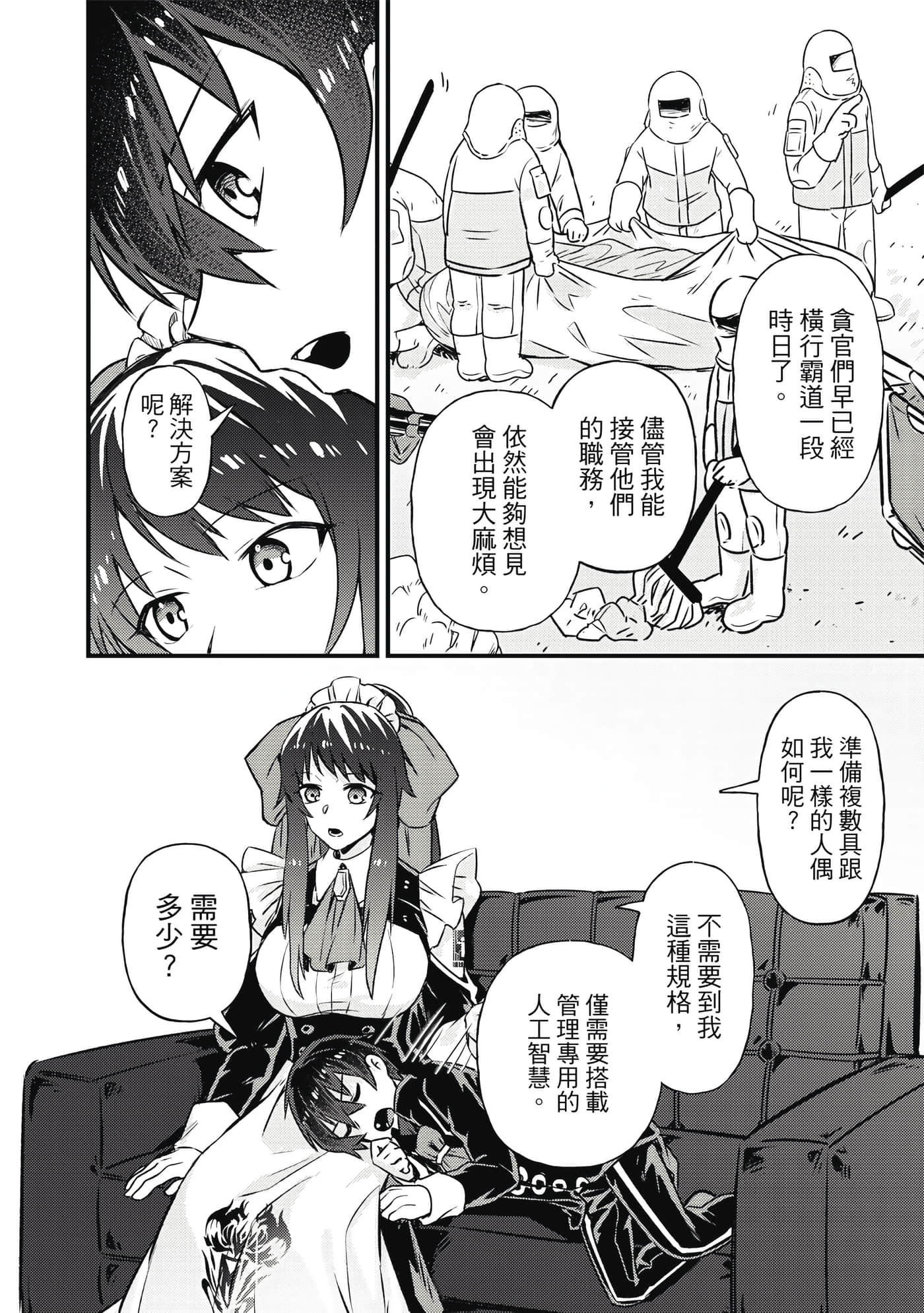Page 117