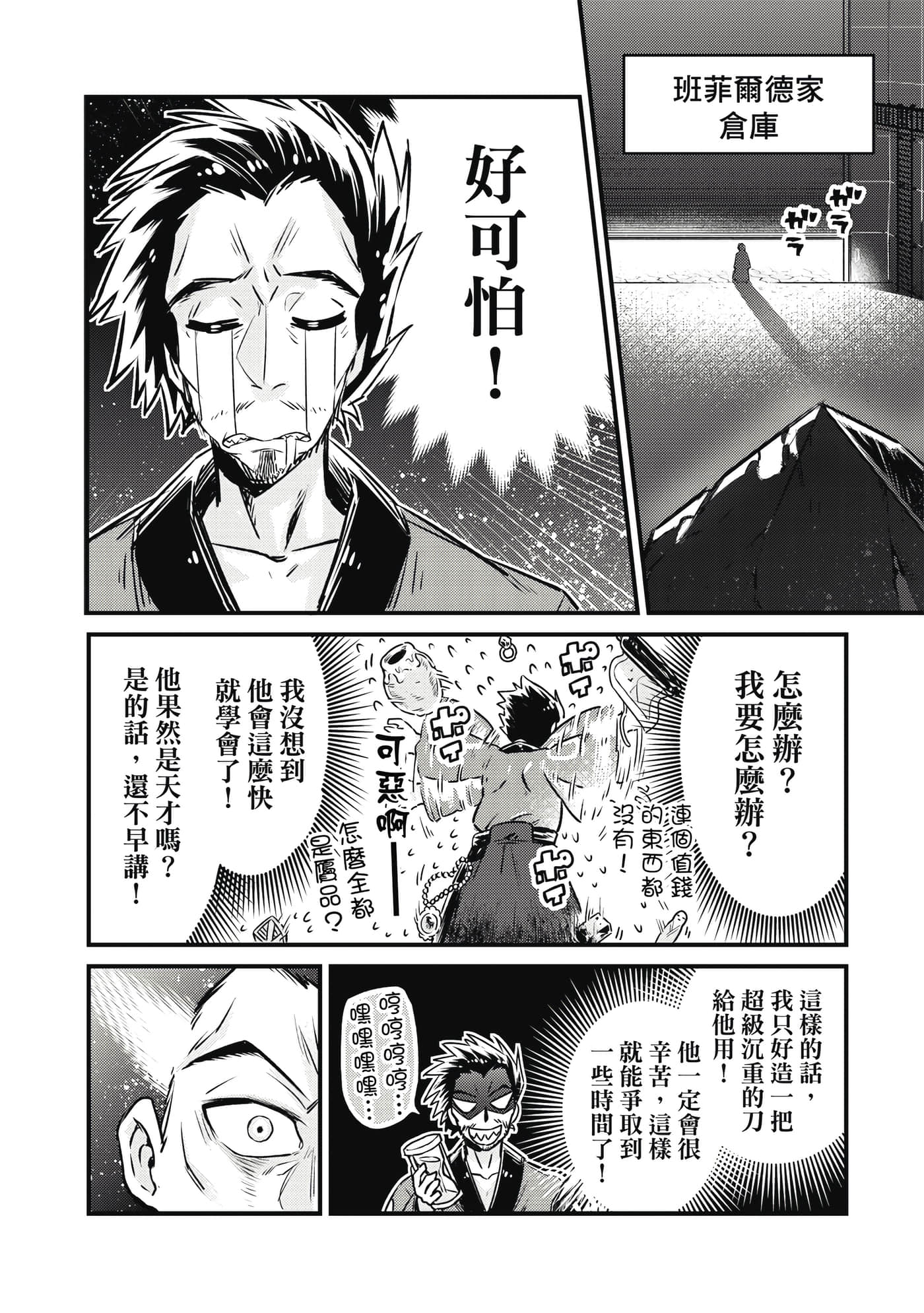 Page 139