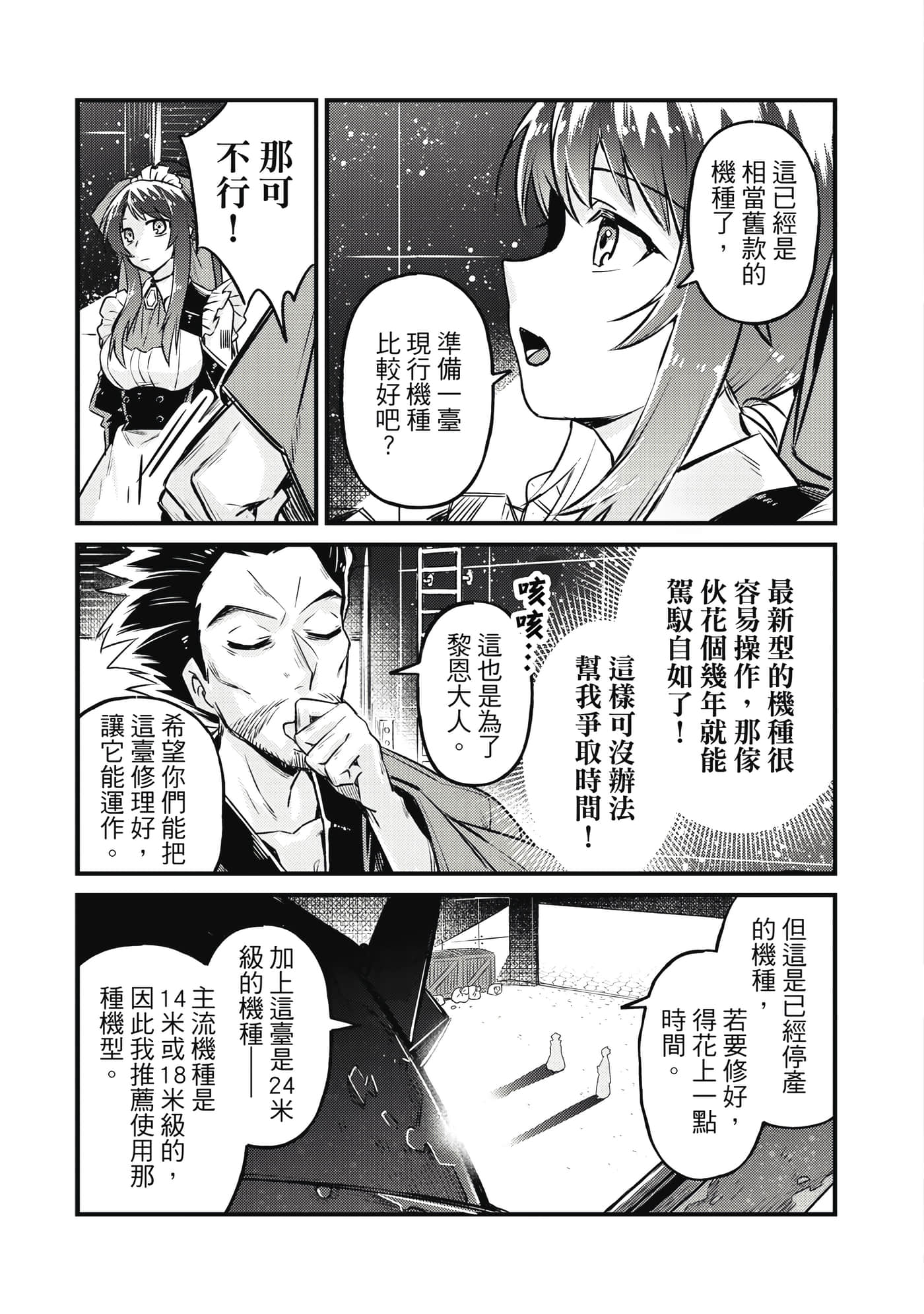 Page 142
