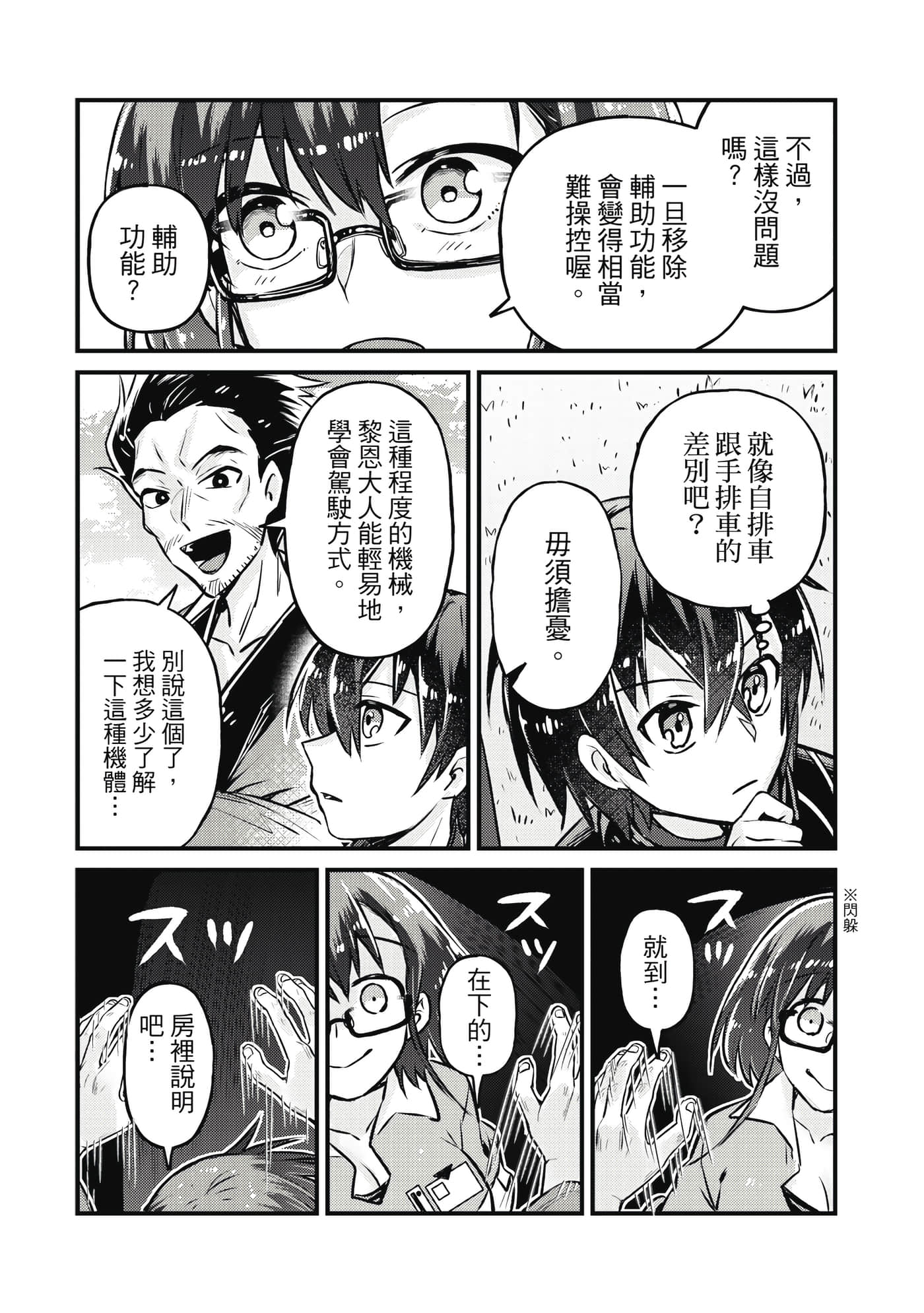 Page 154