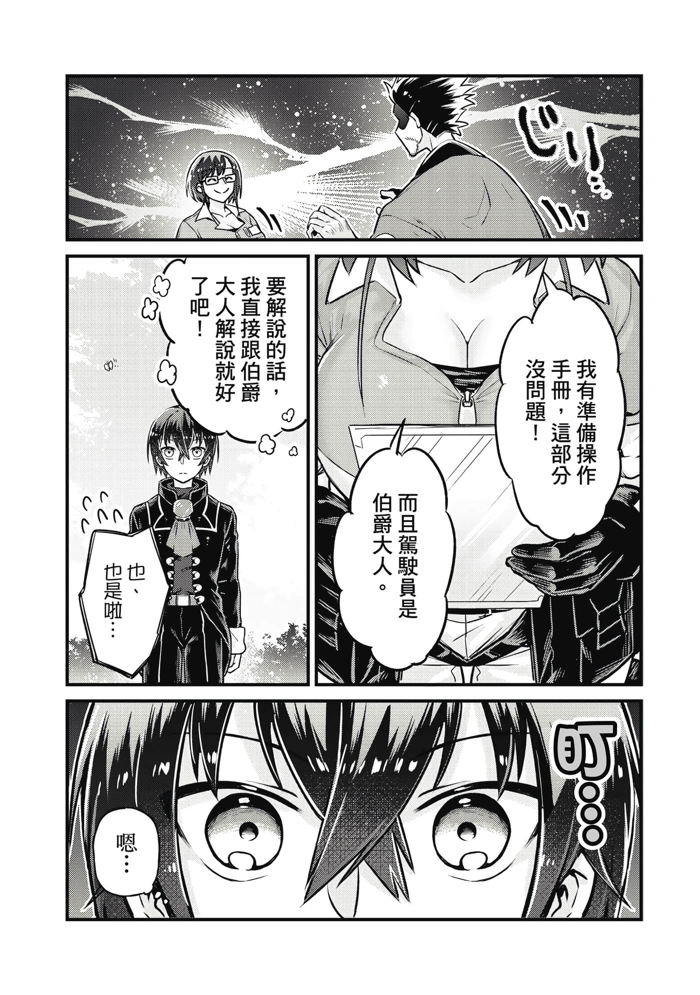 Page 155