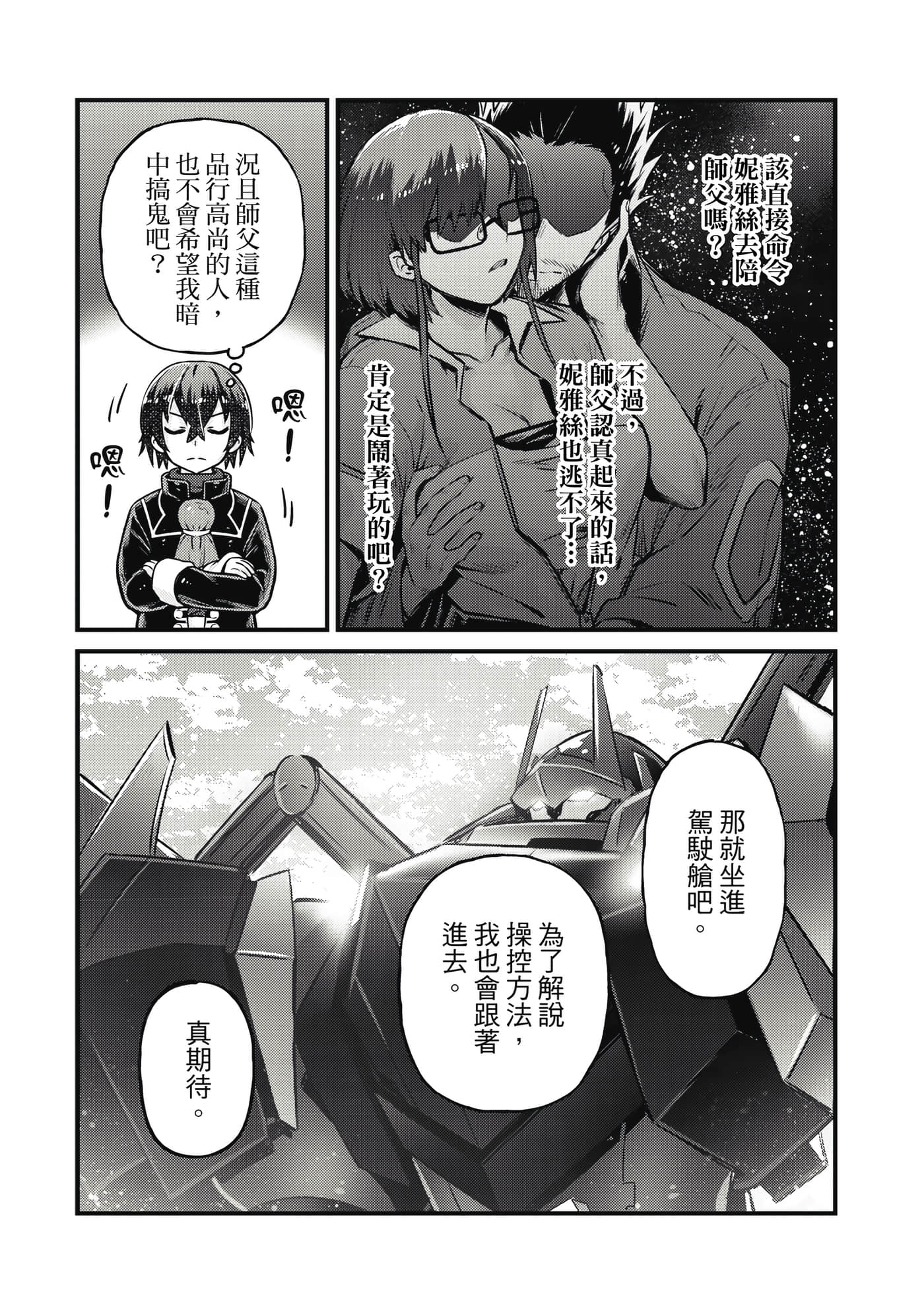 Page 156