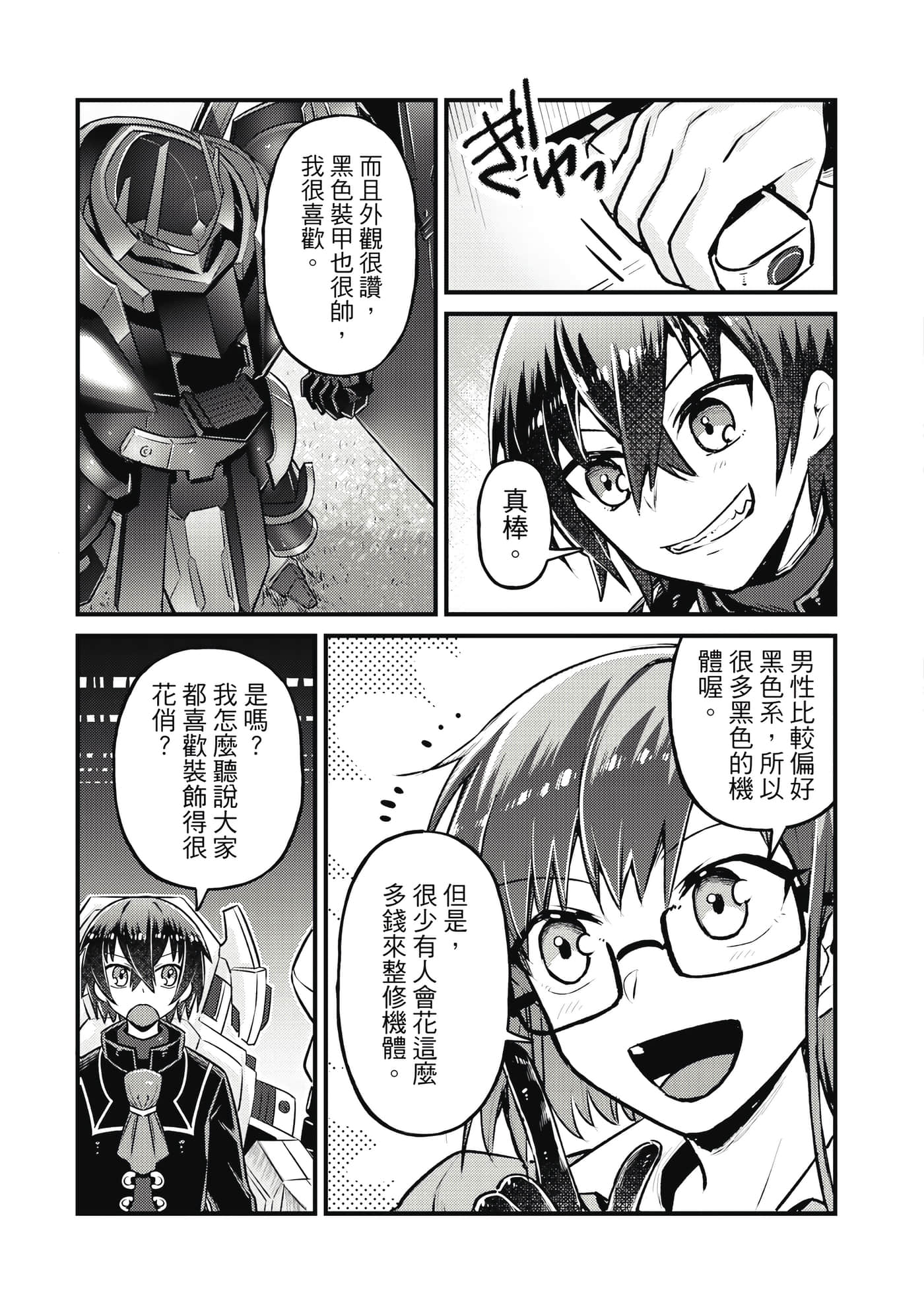 Page 158