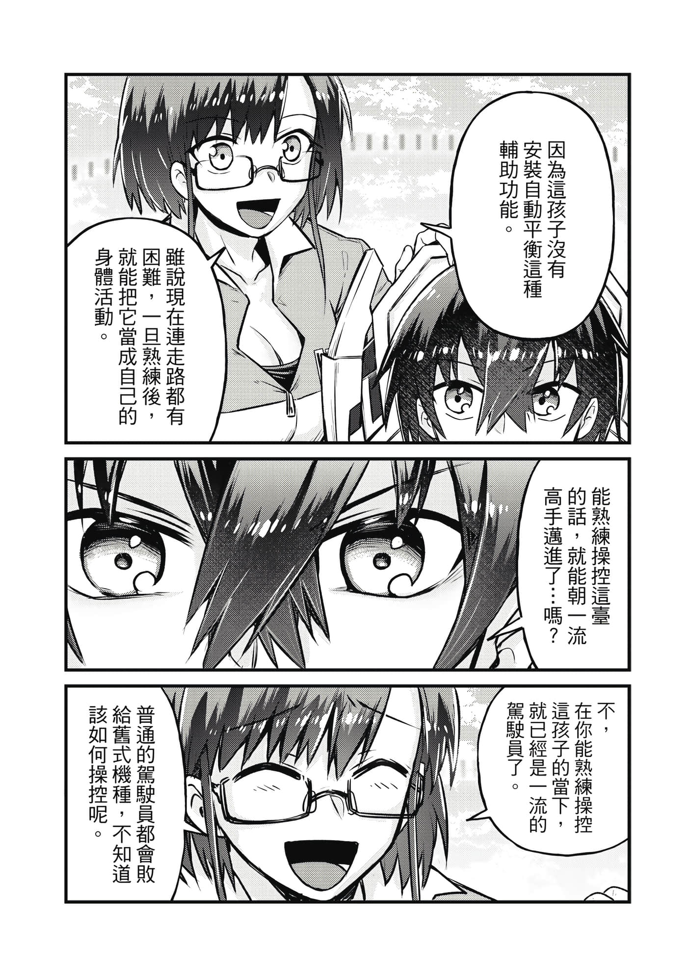 Page 163