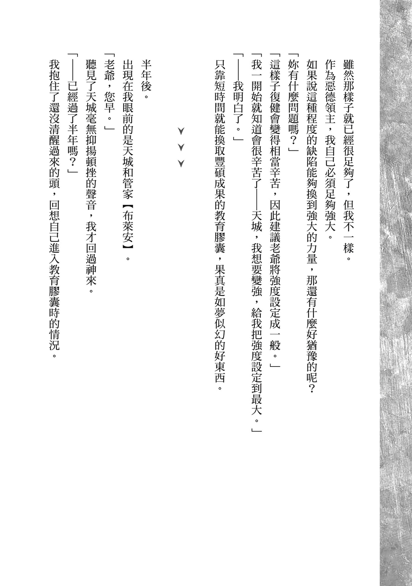 Page 193