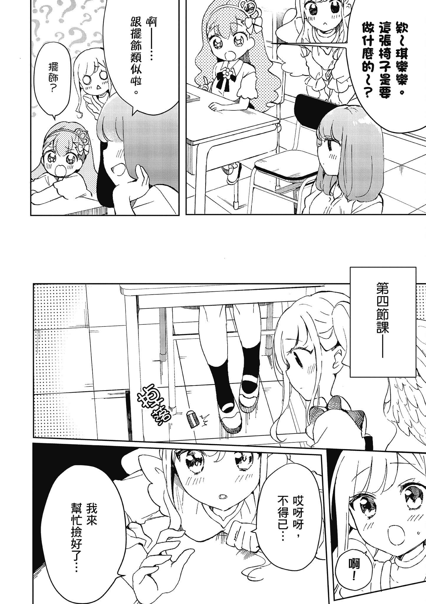 Page 45